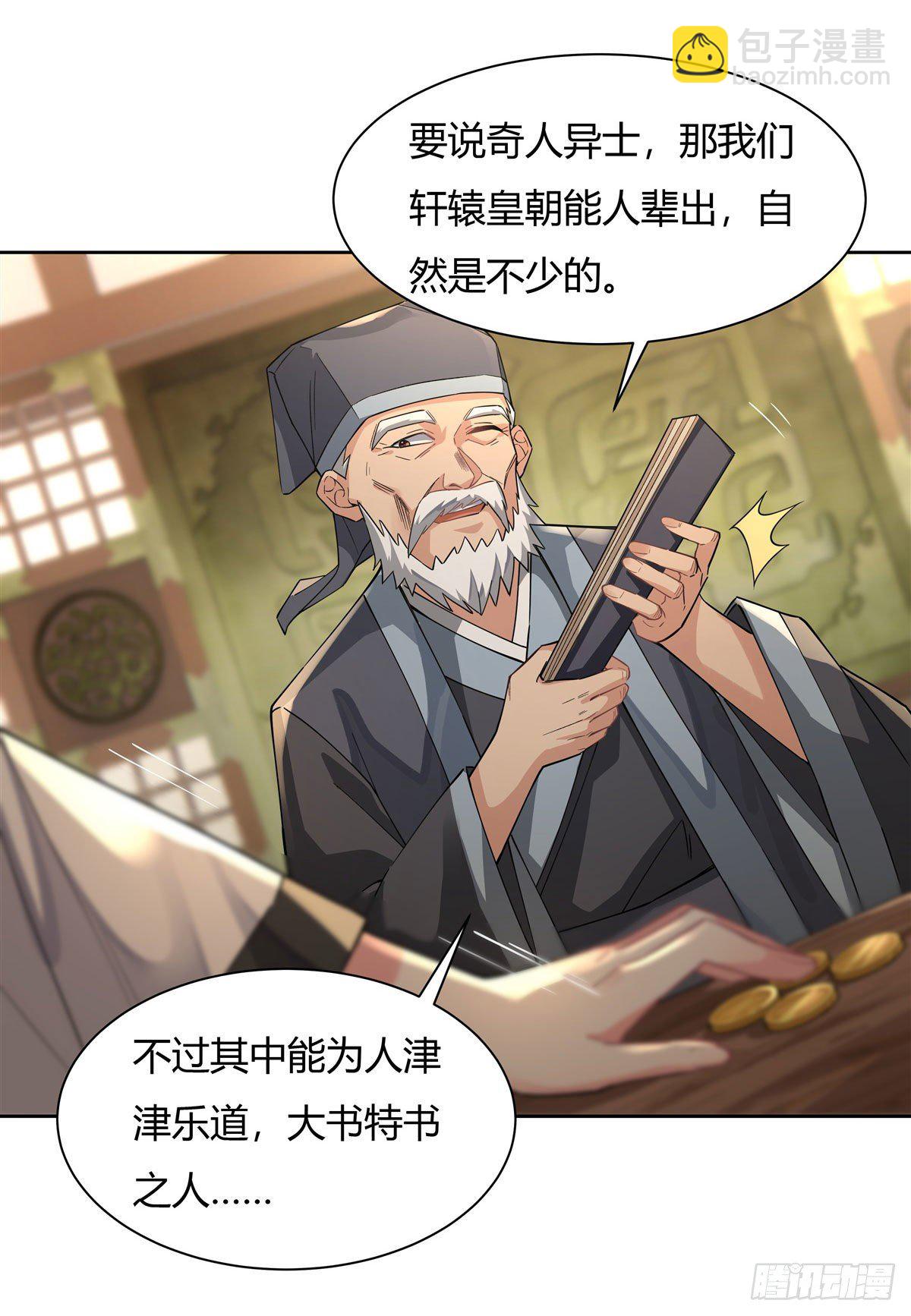 第24话 特别修炼10