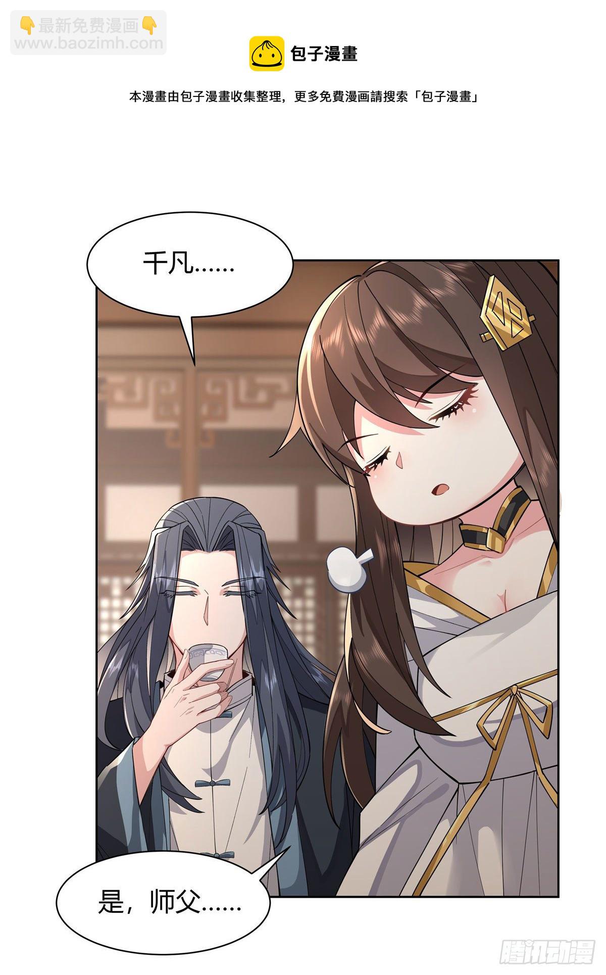 第24话 特别修炼13