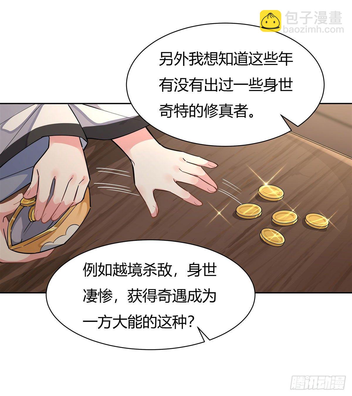 第24话 特别修炼14