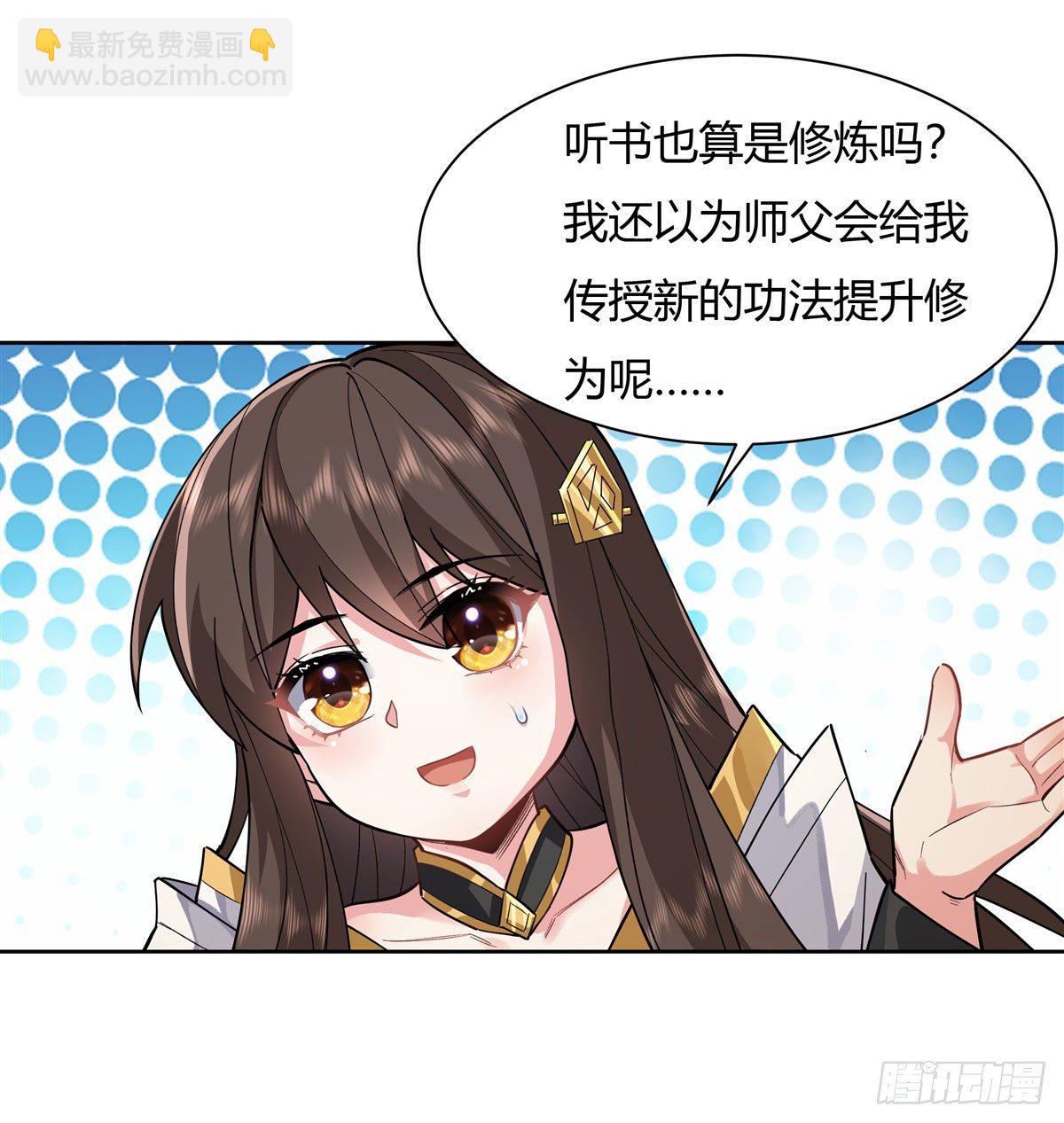 第24话 特别修炼19
