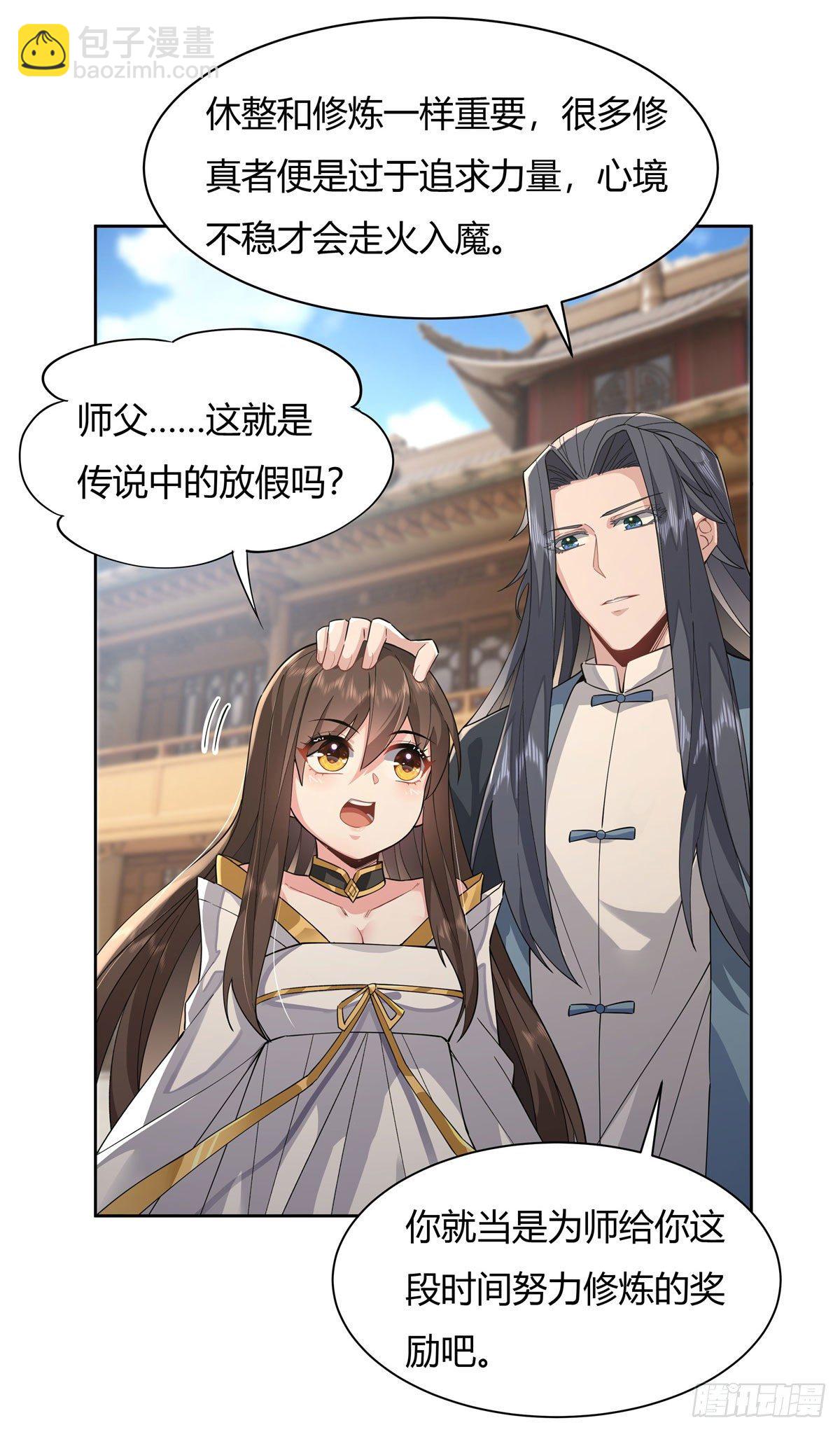 第24话 特别修炼21