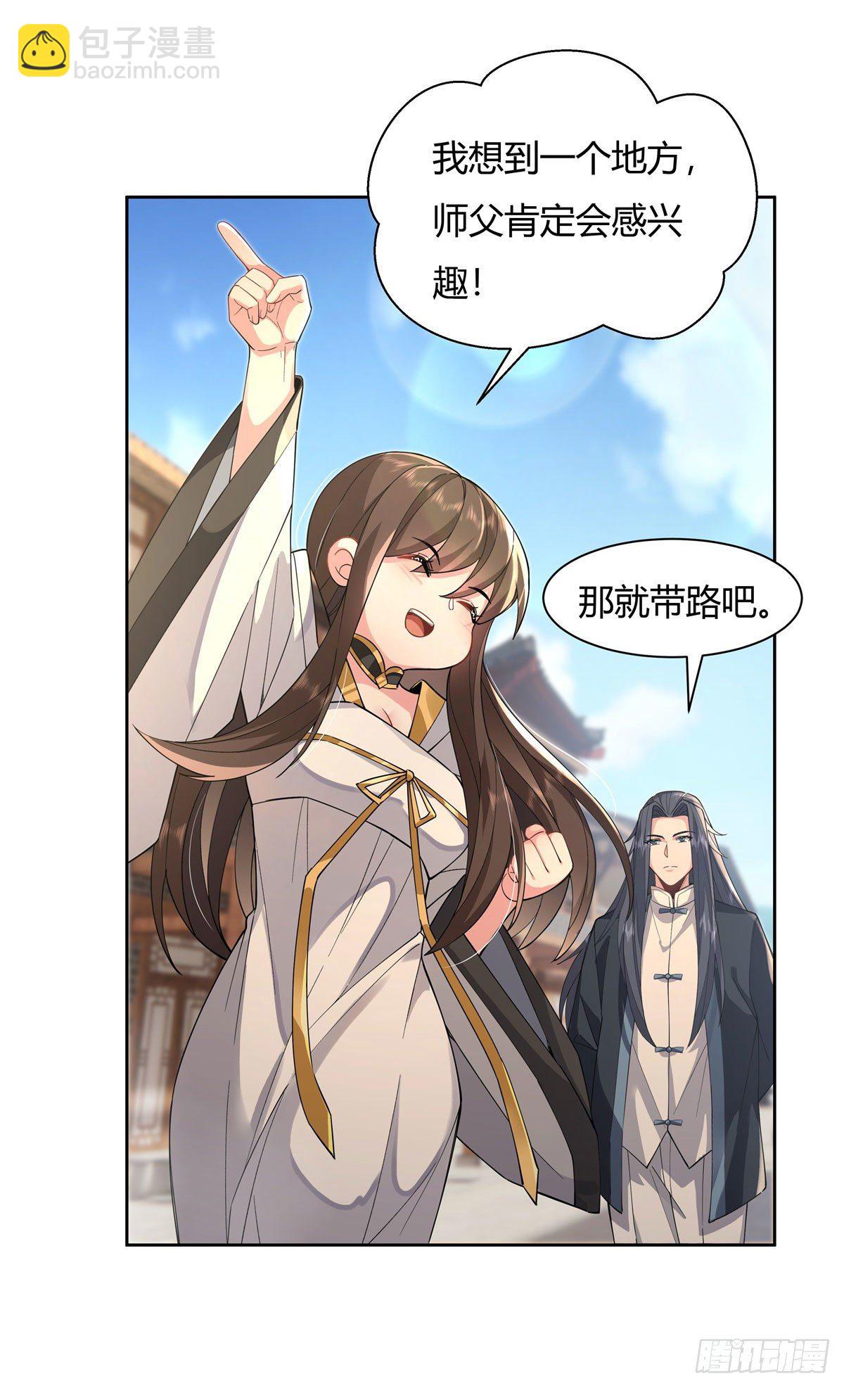 第24话 特别修炼23