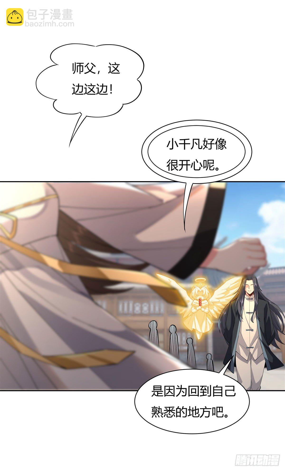 第24话 特别修炼24