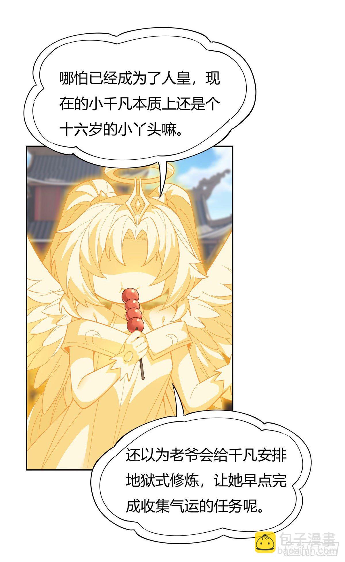 第24话 特别修炼25