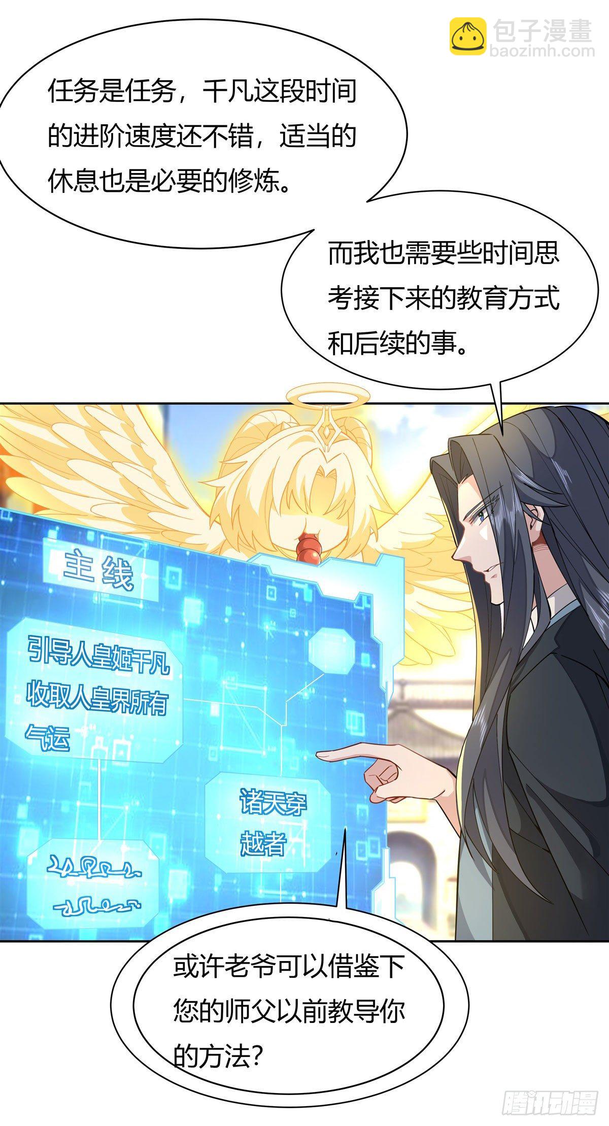 第24话 特别修炼26