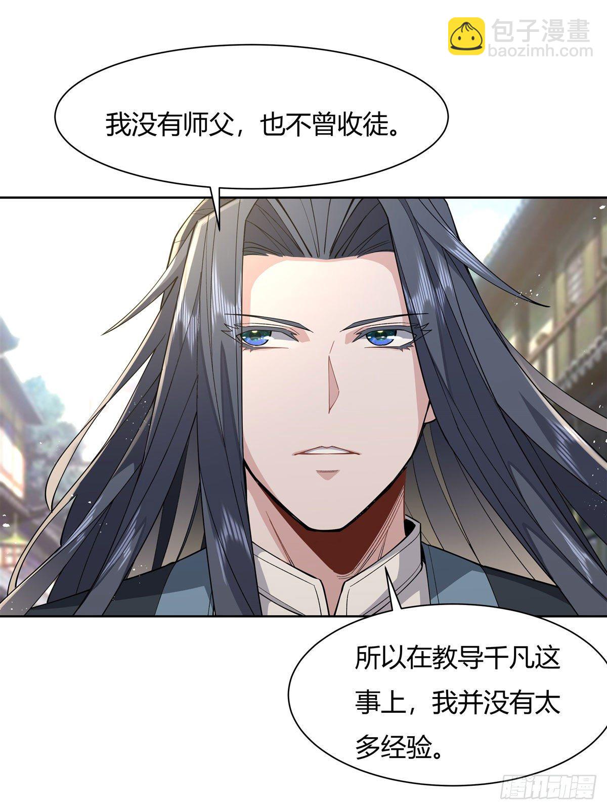 第24话 特别修炼27