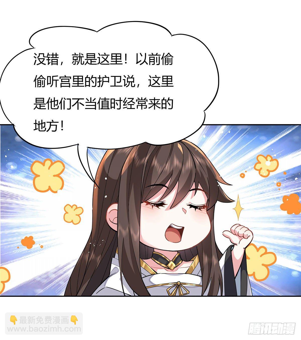 第24话 特别修炼30