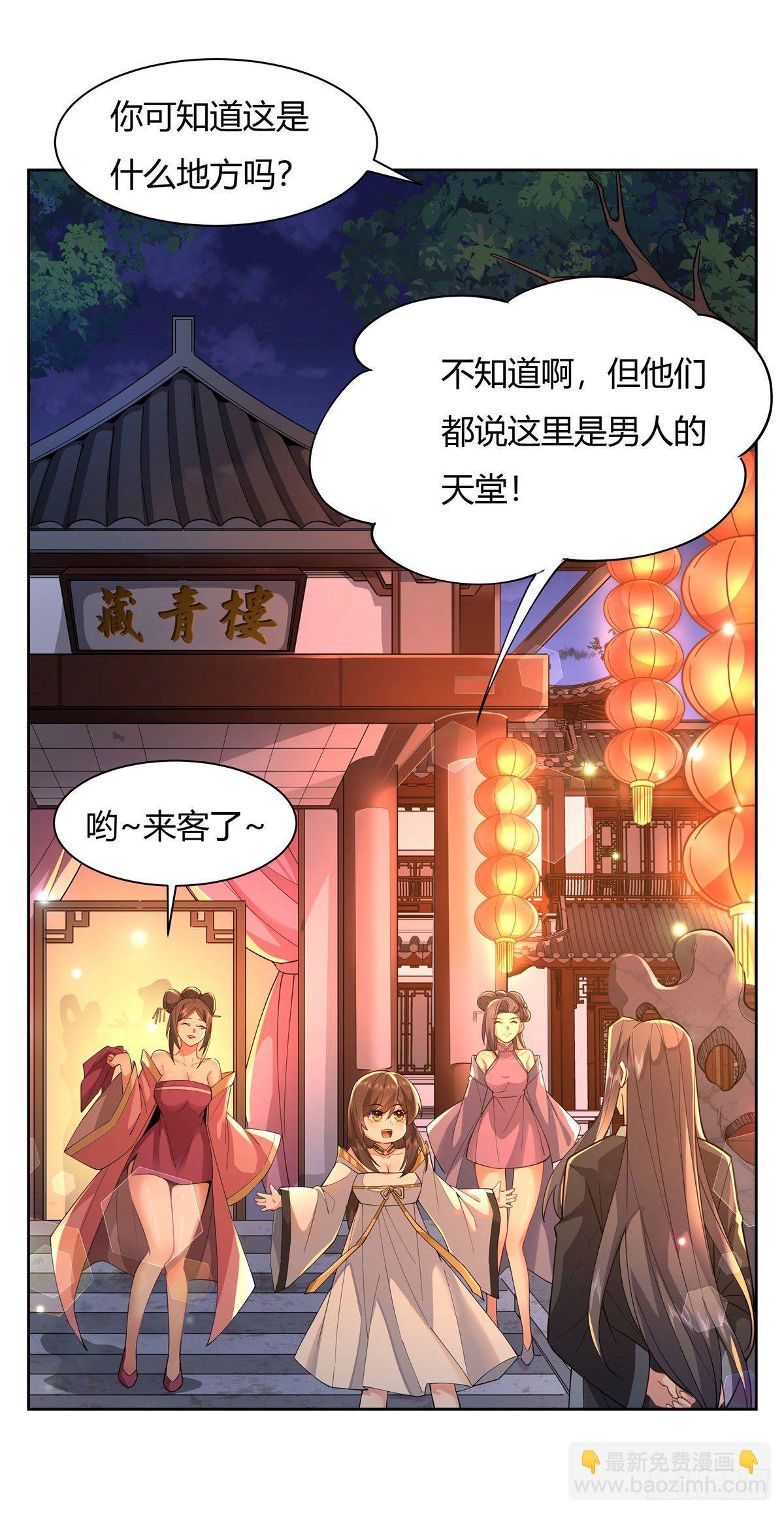 第24话 特别修炼31