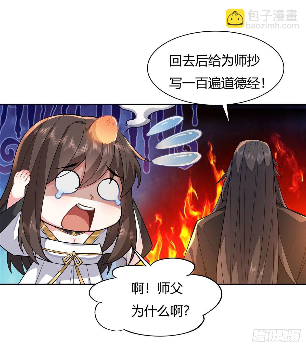第24话 特别修炼37