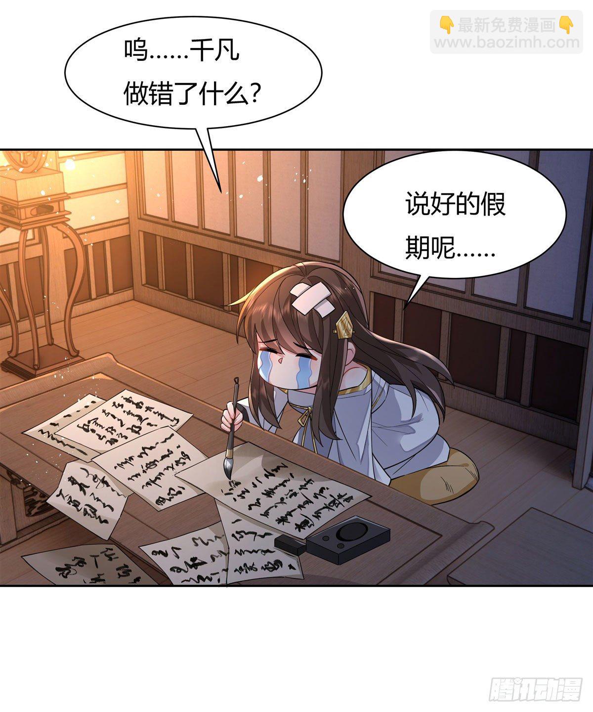 第24话 特别修炼39