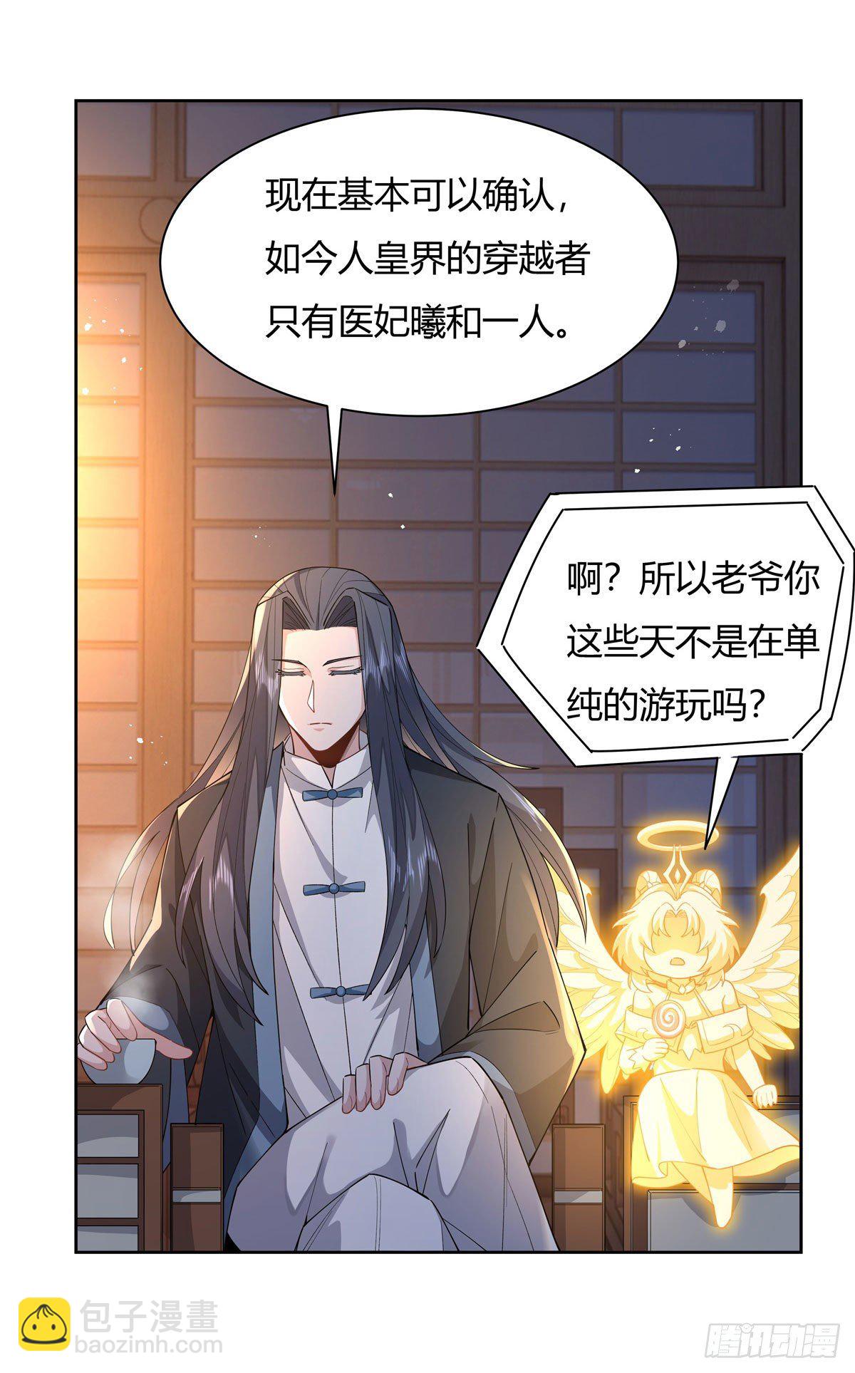 第24话 特别修炼40