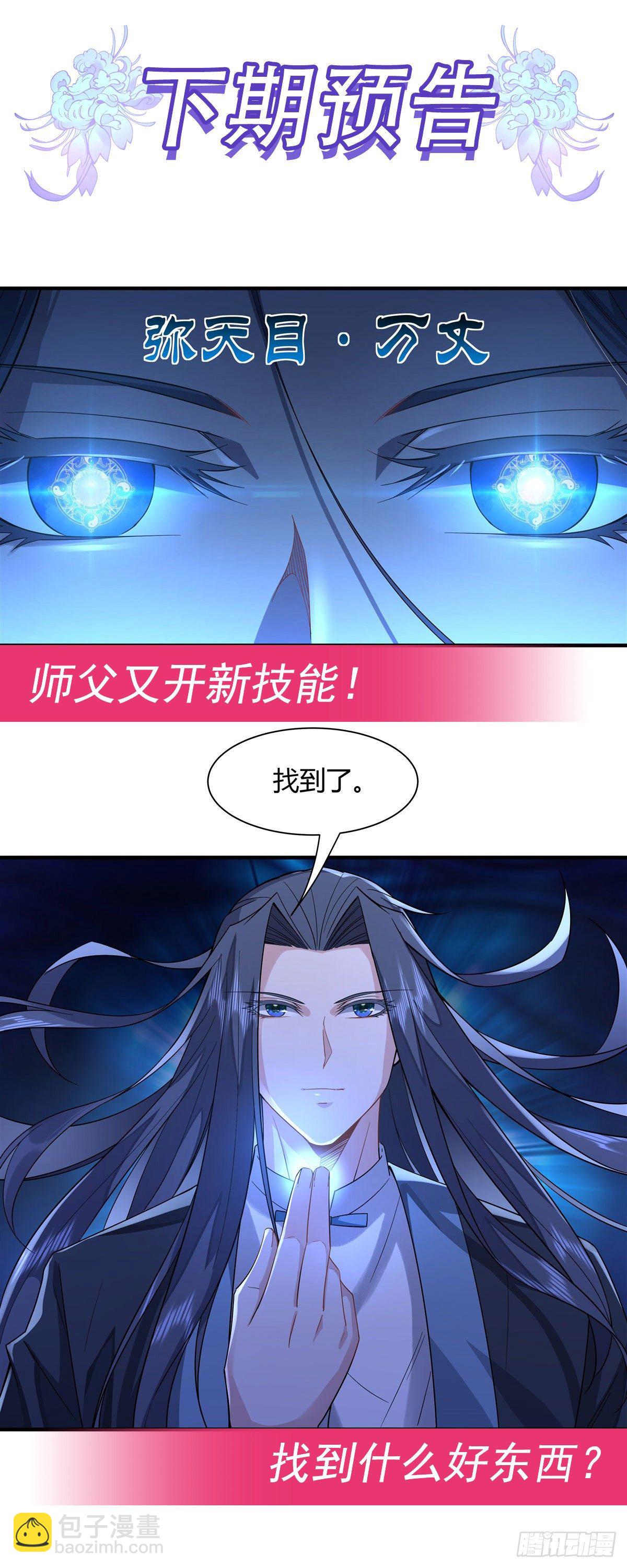 第24话 特别修炼45