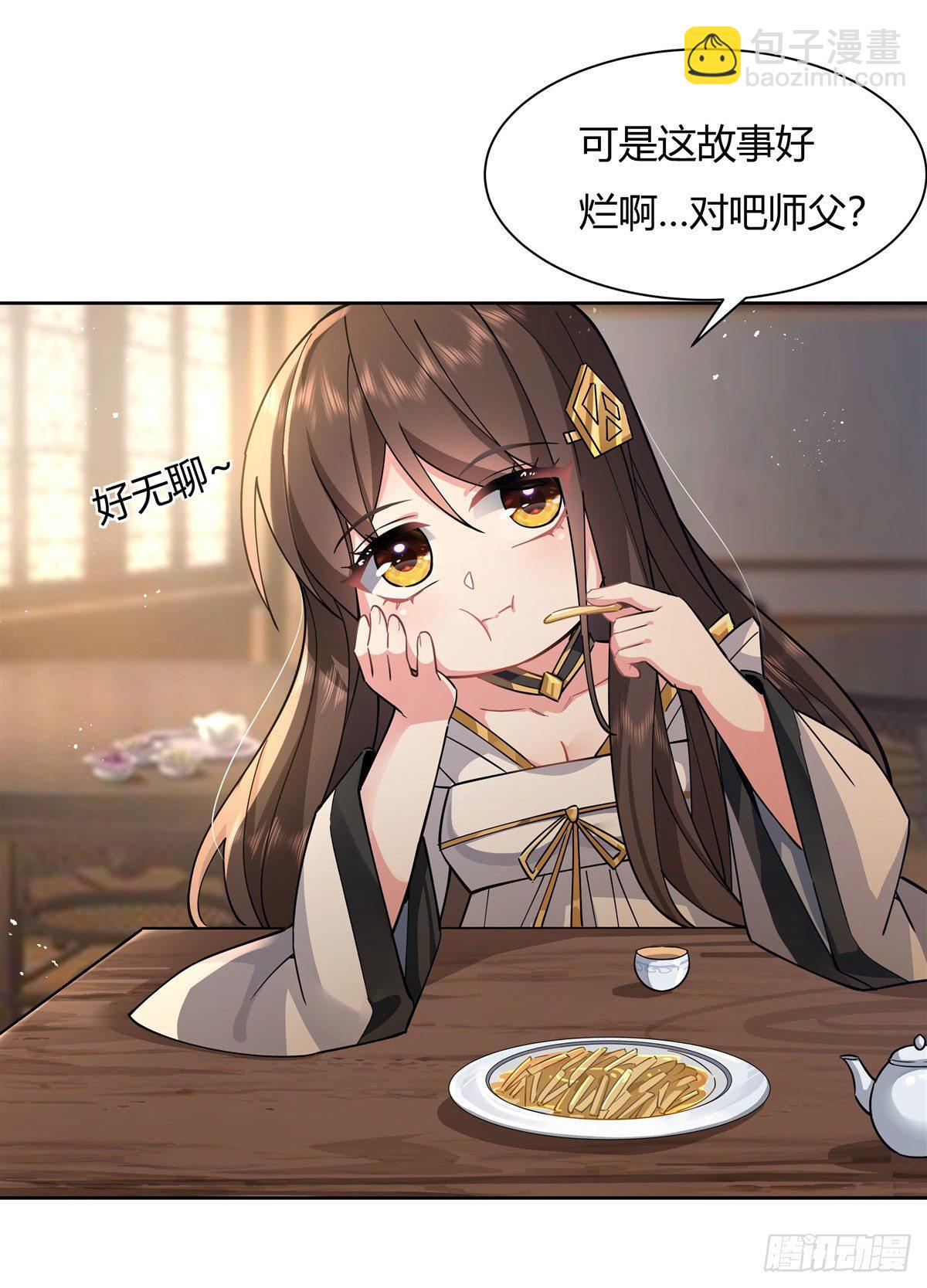 第24话 特别修炼5