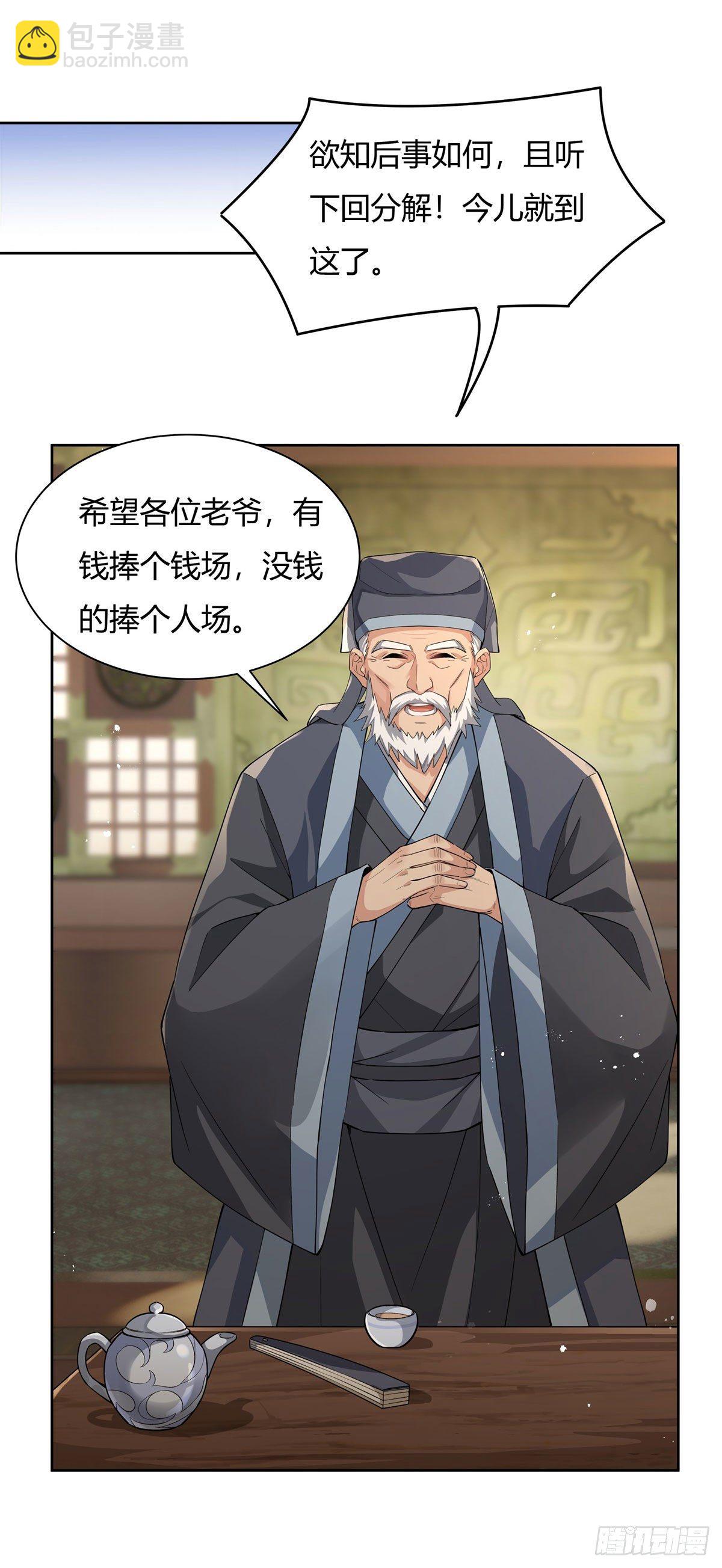 第24话 特别修炼7