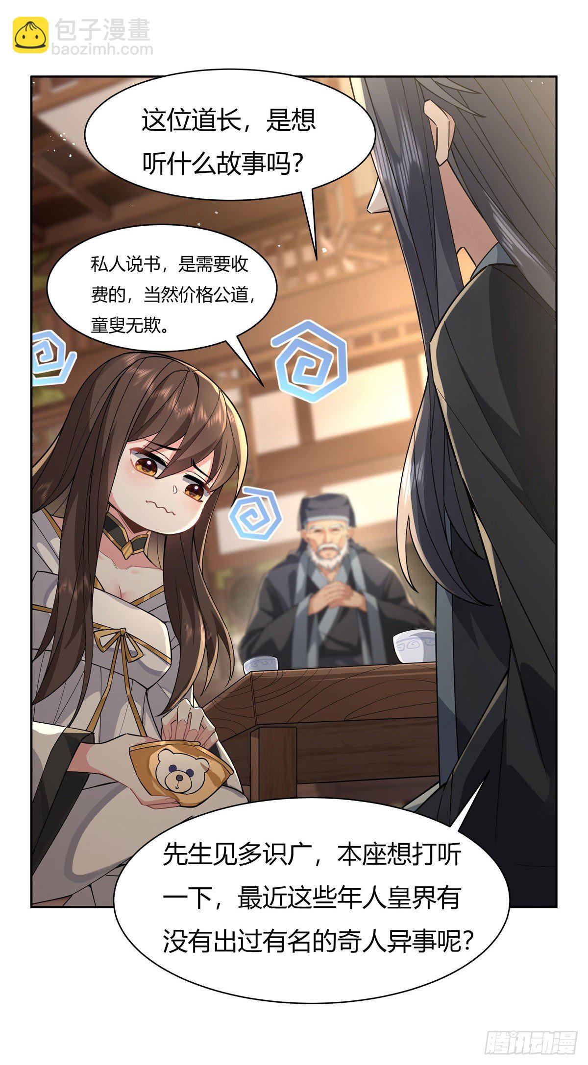 第24话 特别修炼9