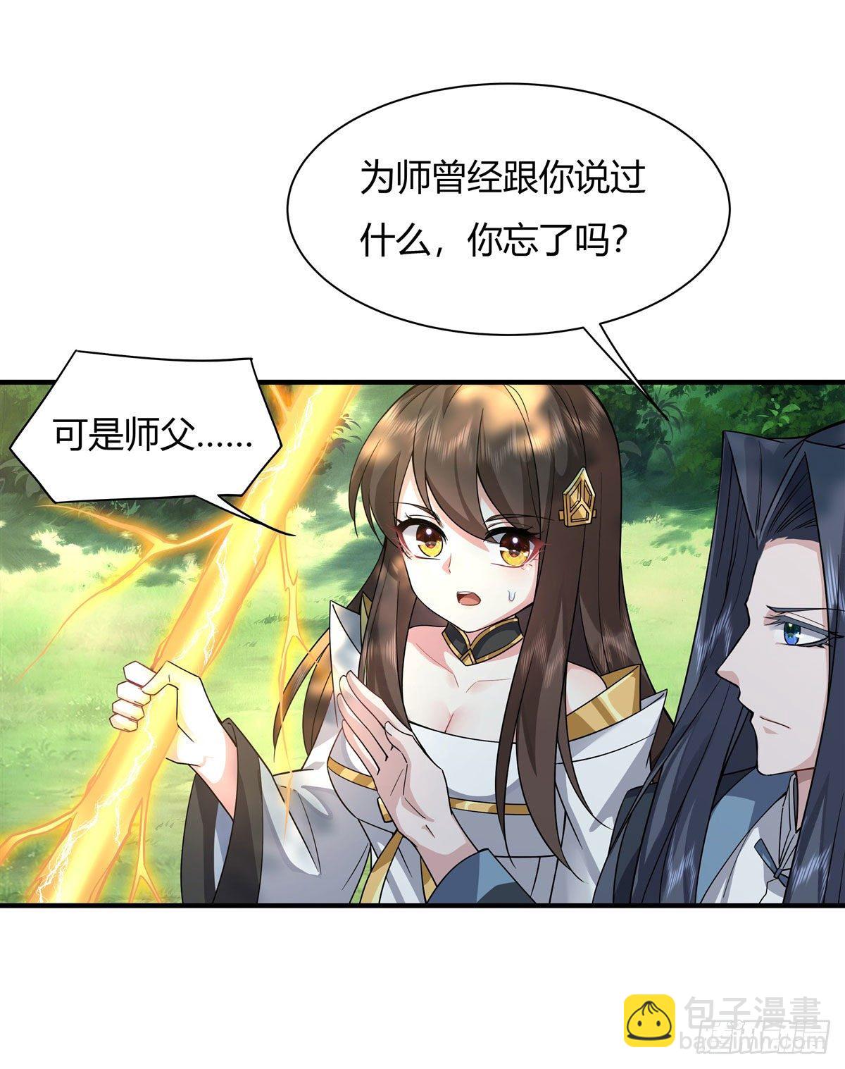 第25话 狭路相逢30