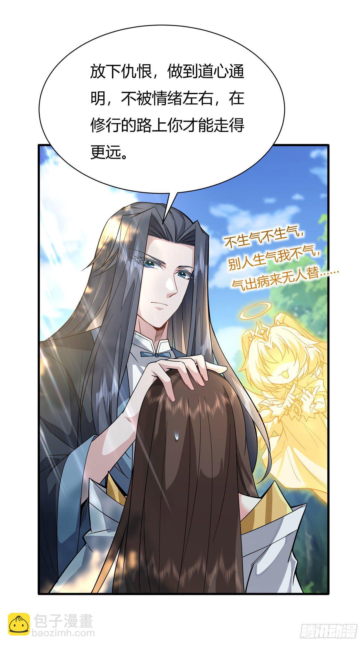 第25话 狭路相逢31