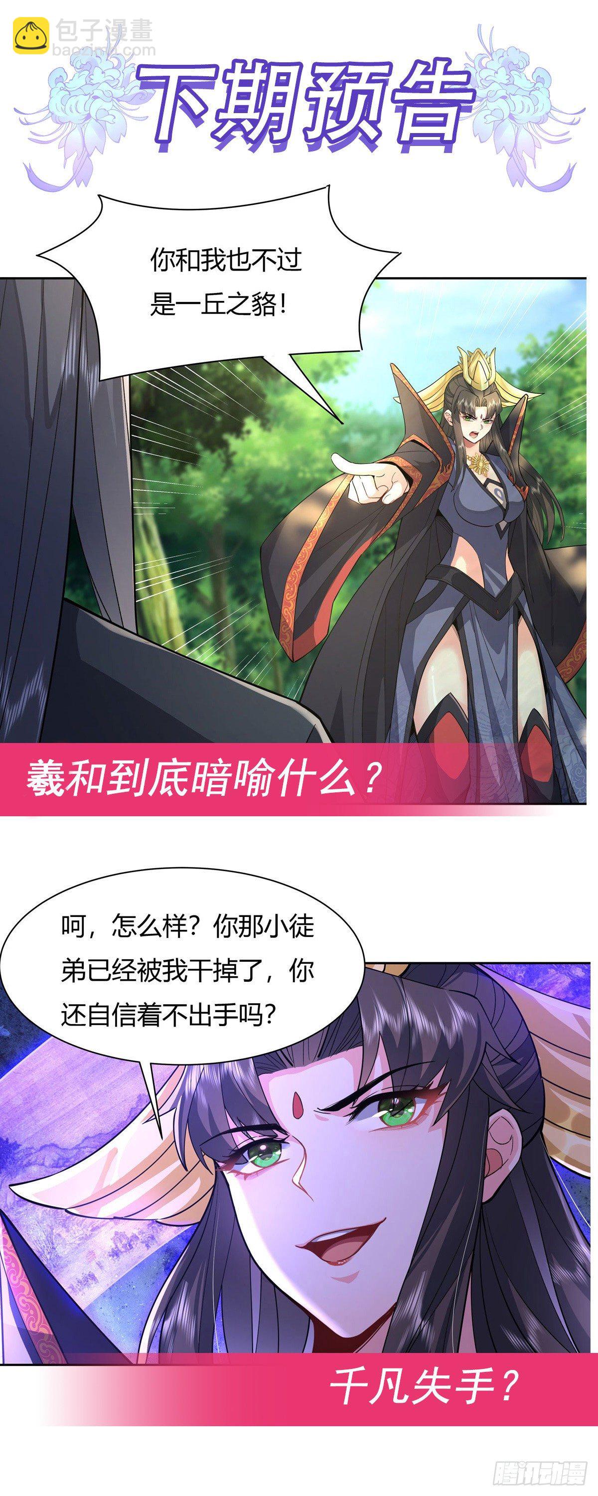 第25话 狭路相逢44