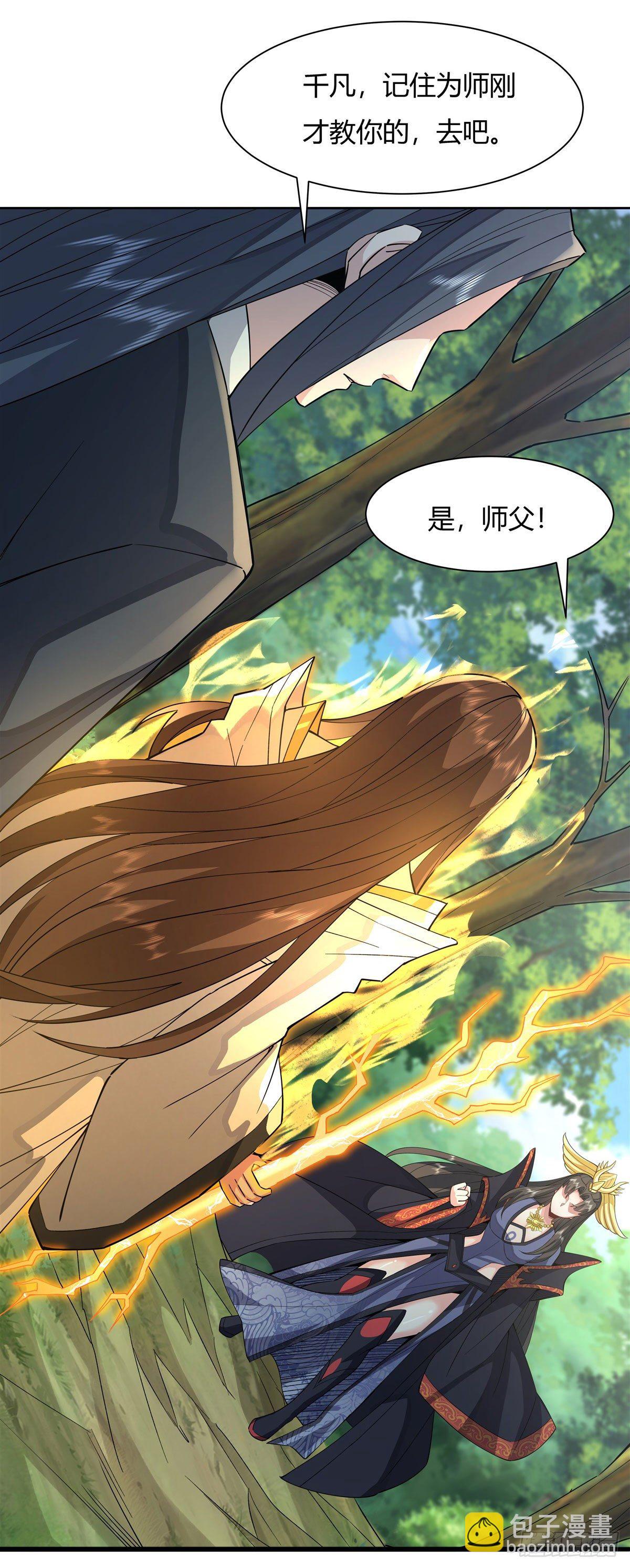 第26话 这就是你嚣张资本？10