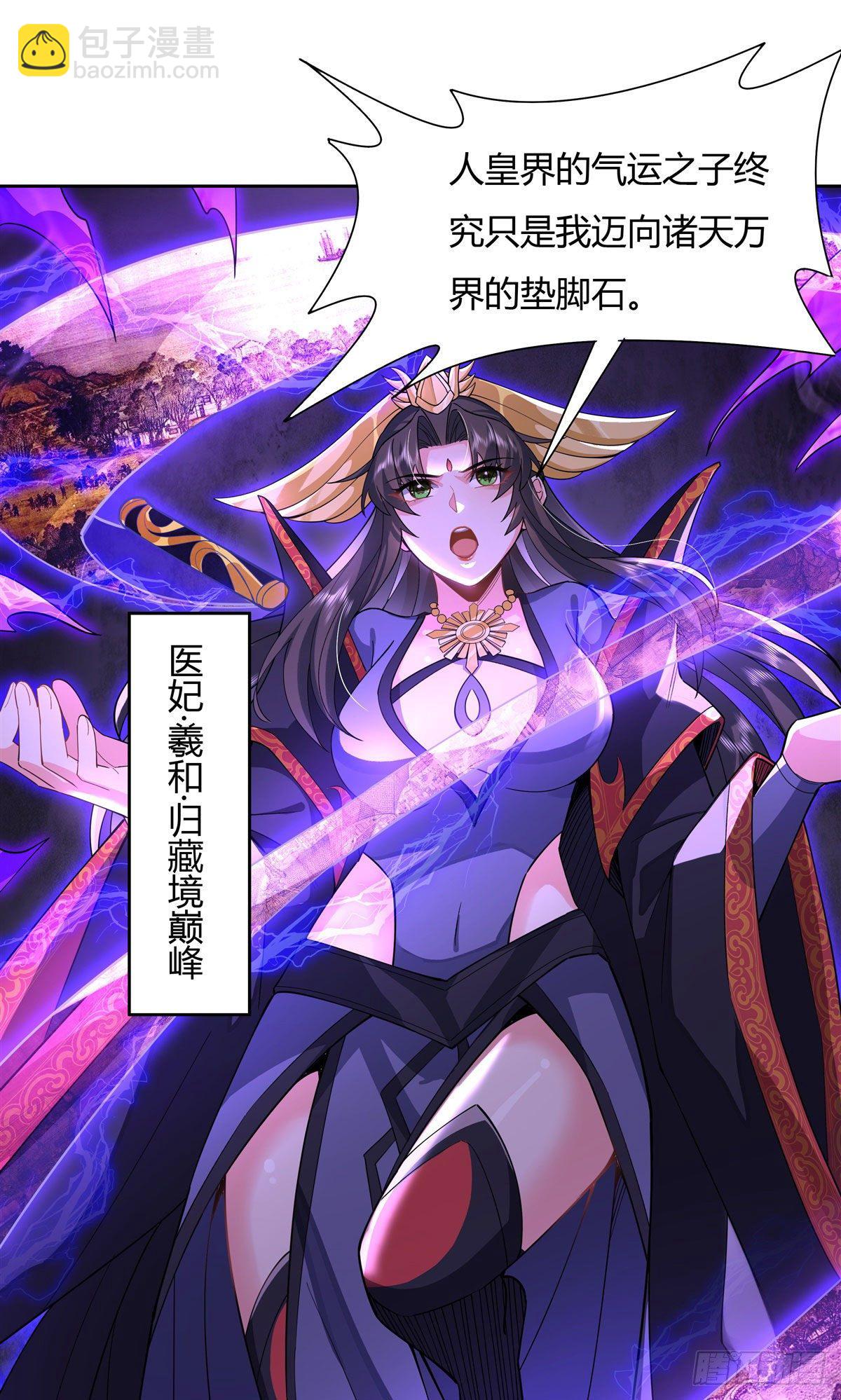 第26话 这就是你嚣张资本？20