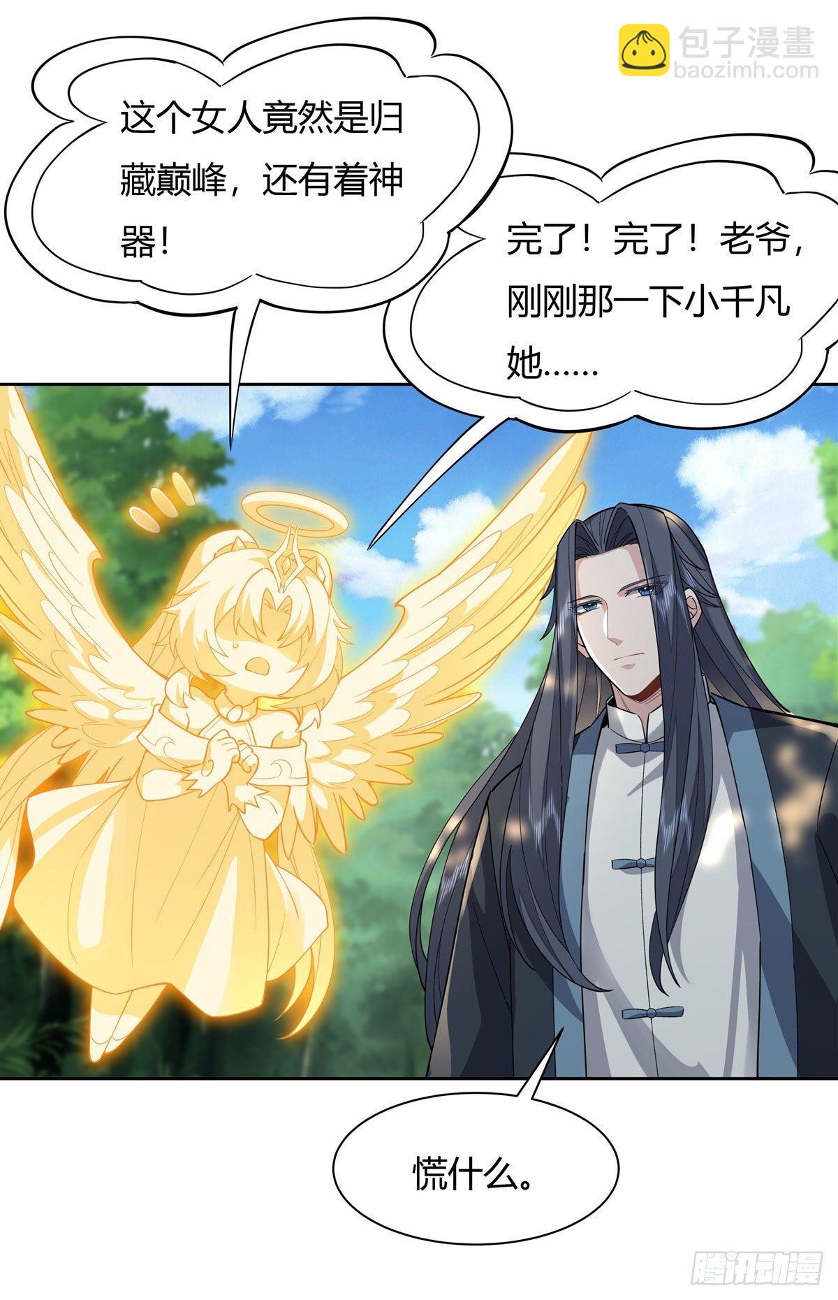 第26话 这就是你嚣张资本？22