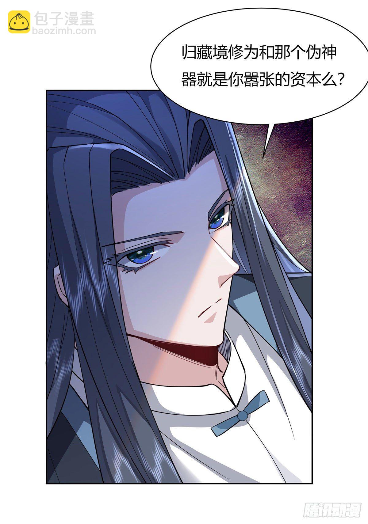 第26话 这就是你嚣张资本？24