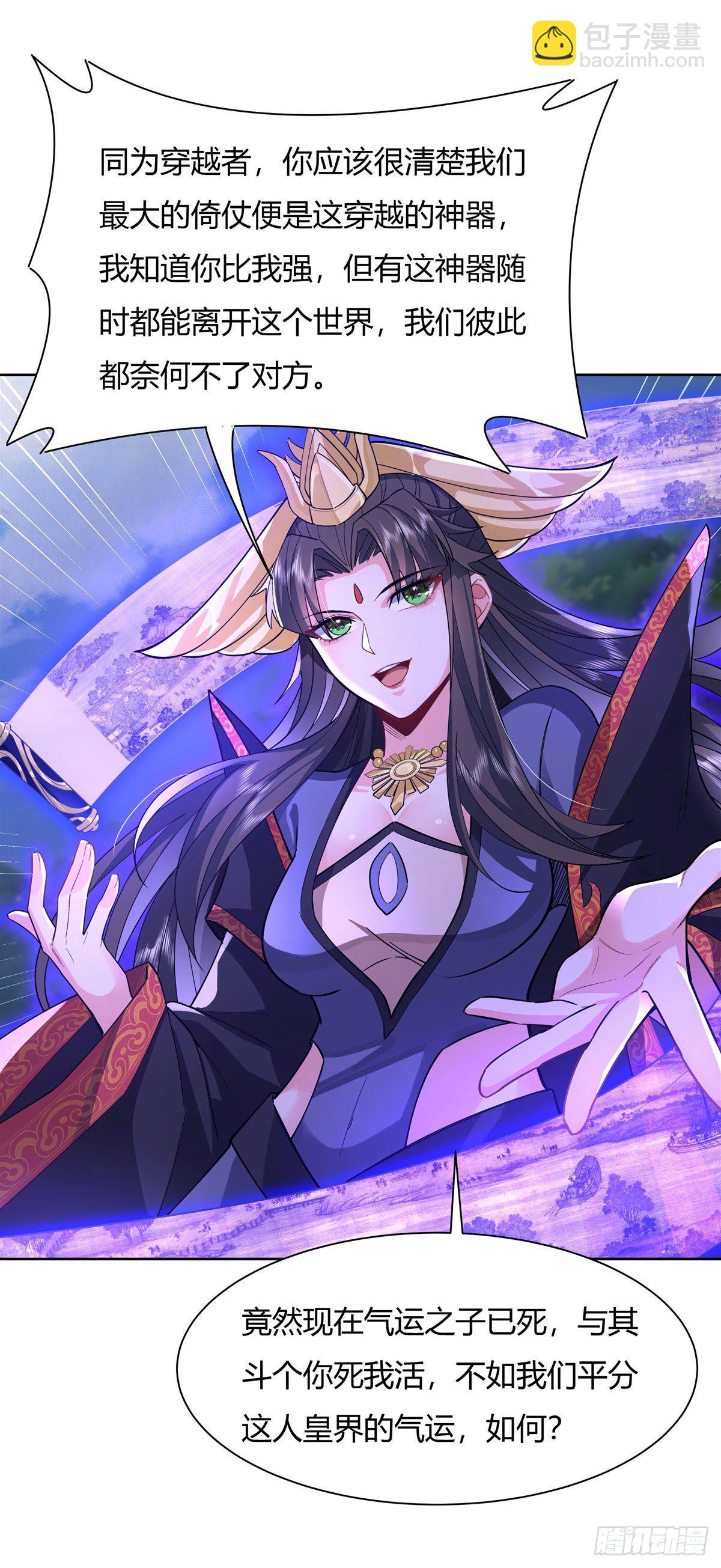 第26话 这就是你嚣张资本？25