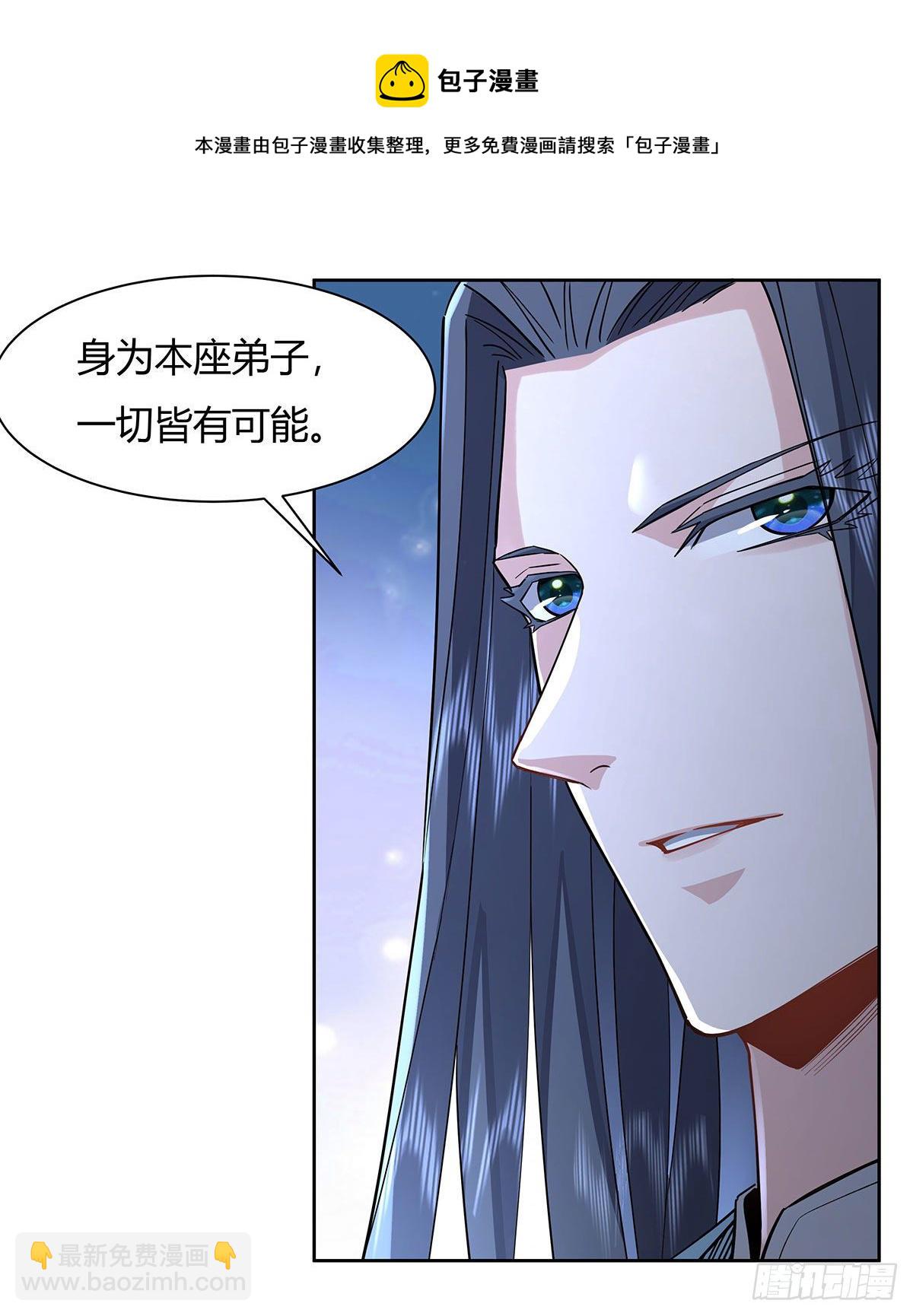 第26话 这就是你嚣张资本？42