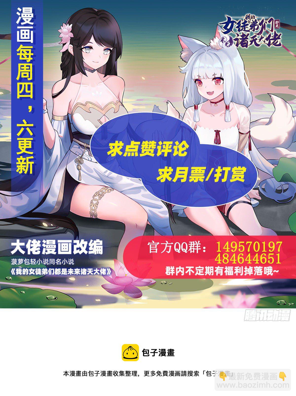 第26话 这就是你嚣张资本？46