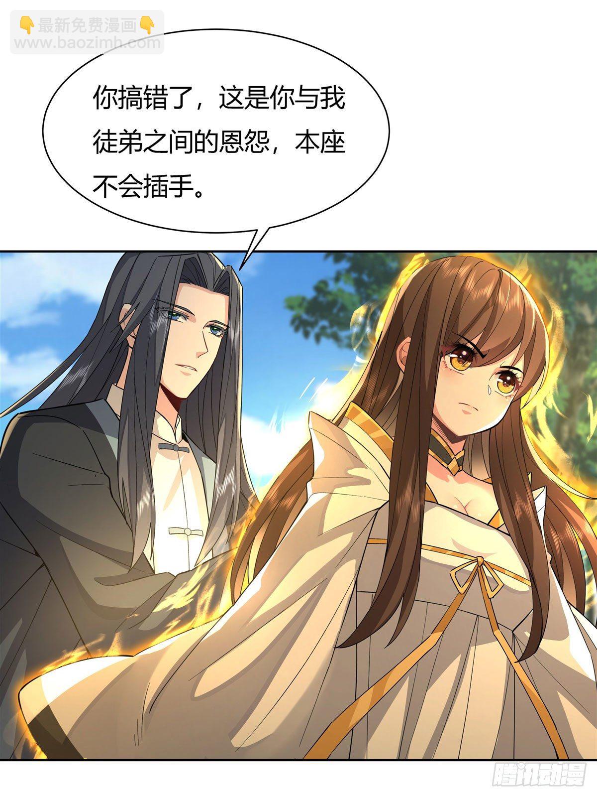 第26话 这就是你嚣张资本？9