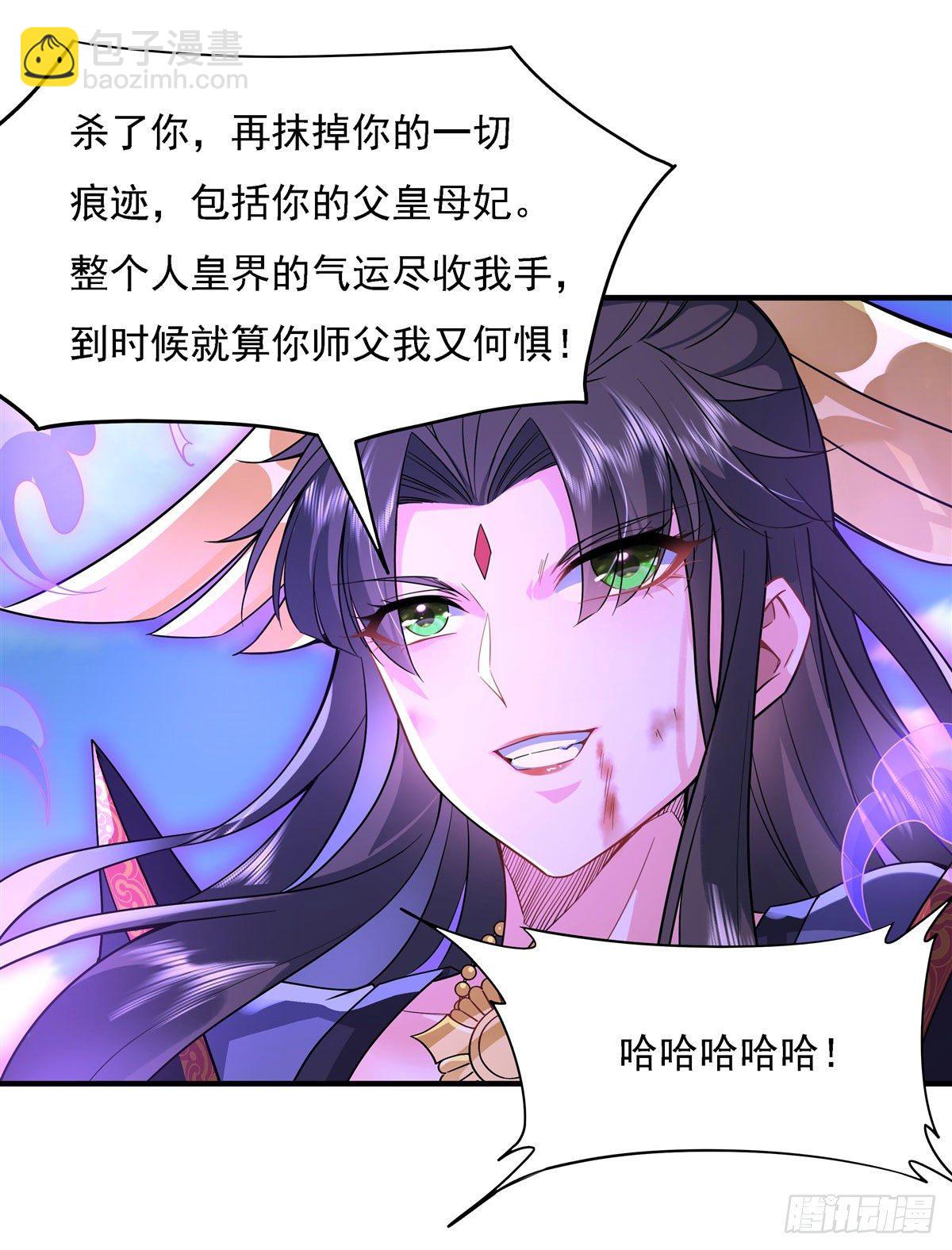 第27话 挑拨23