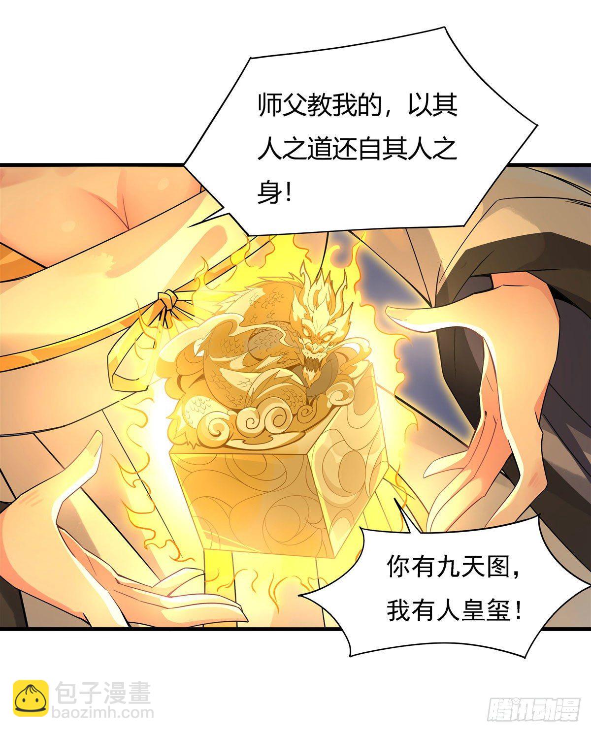 第27话 挑拨30