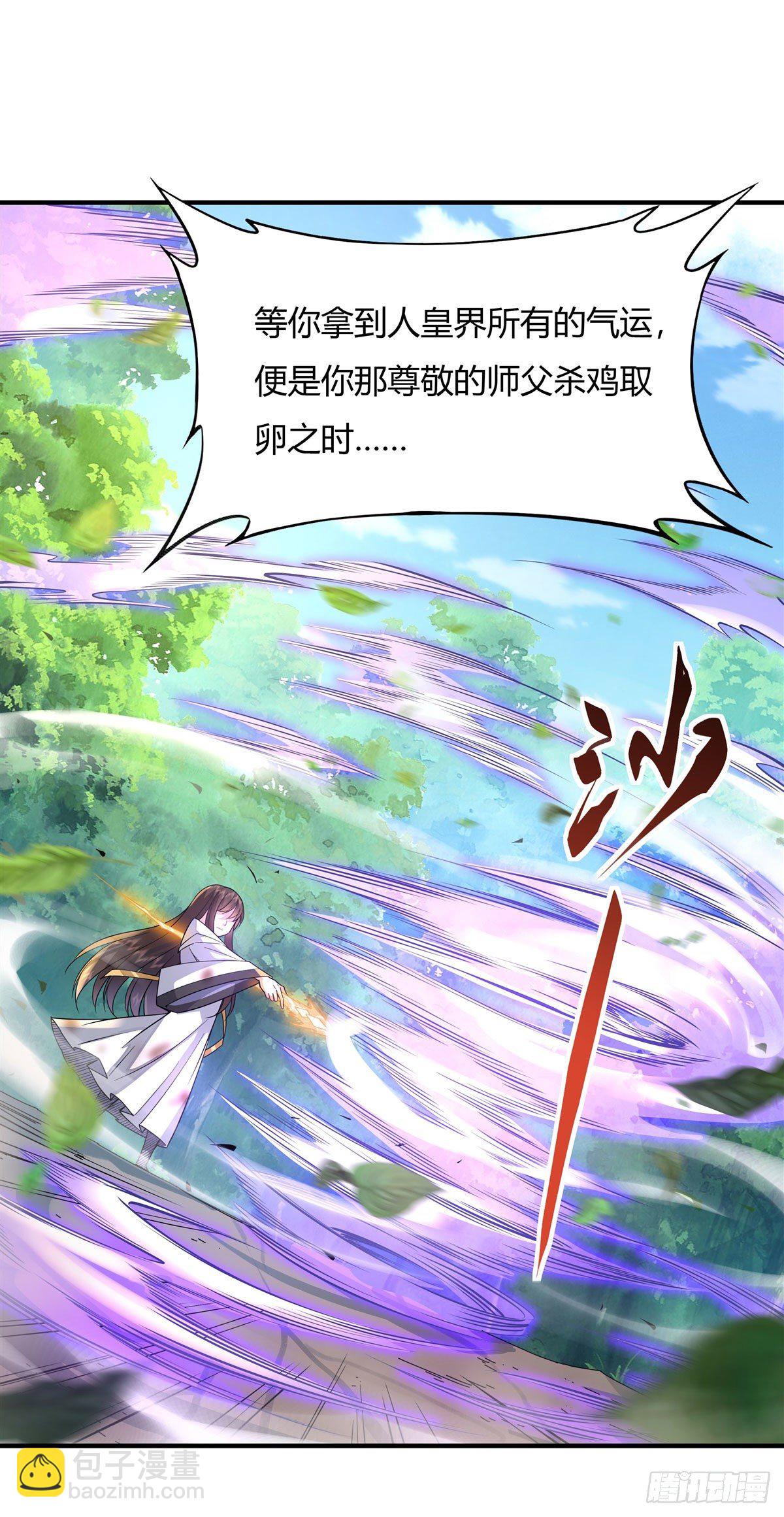 第27话 挑拨49