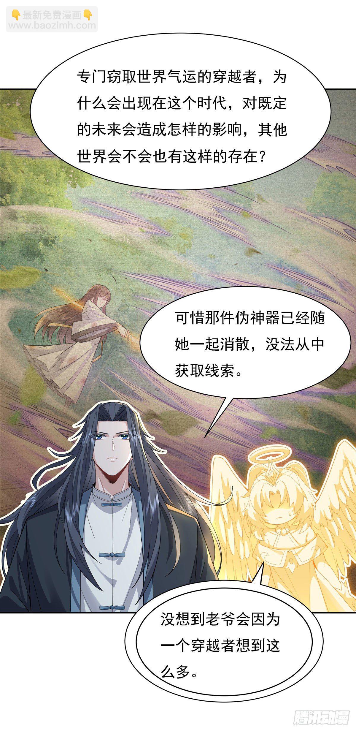 第28话 师父你喜欢我吗10