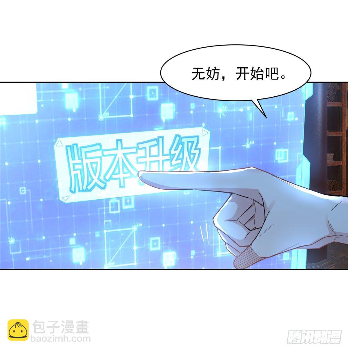第28话 师父你喜欢我吗12