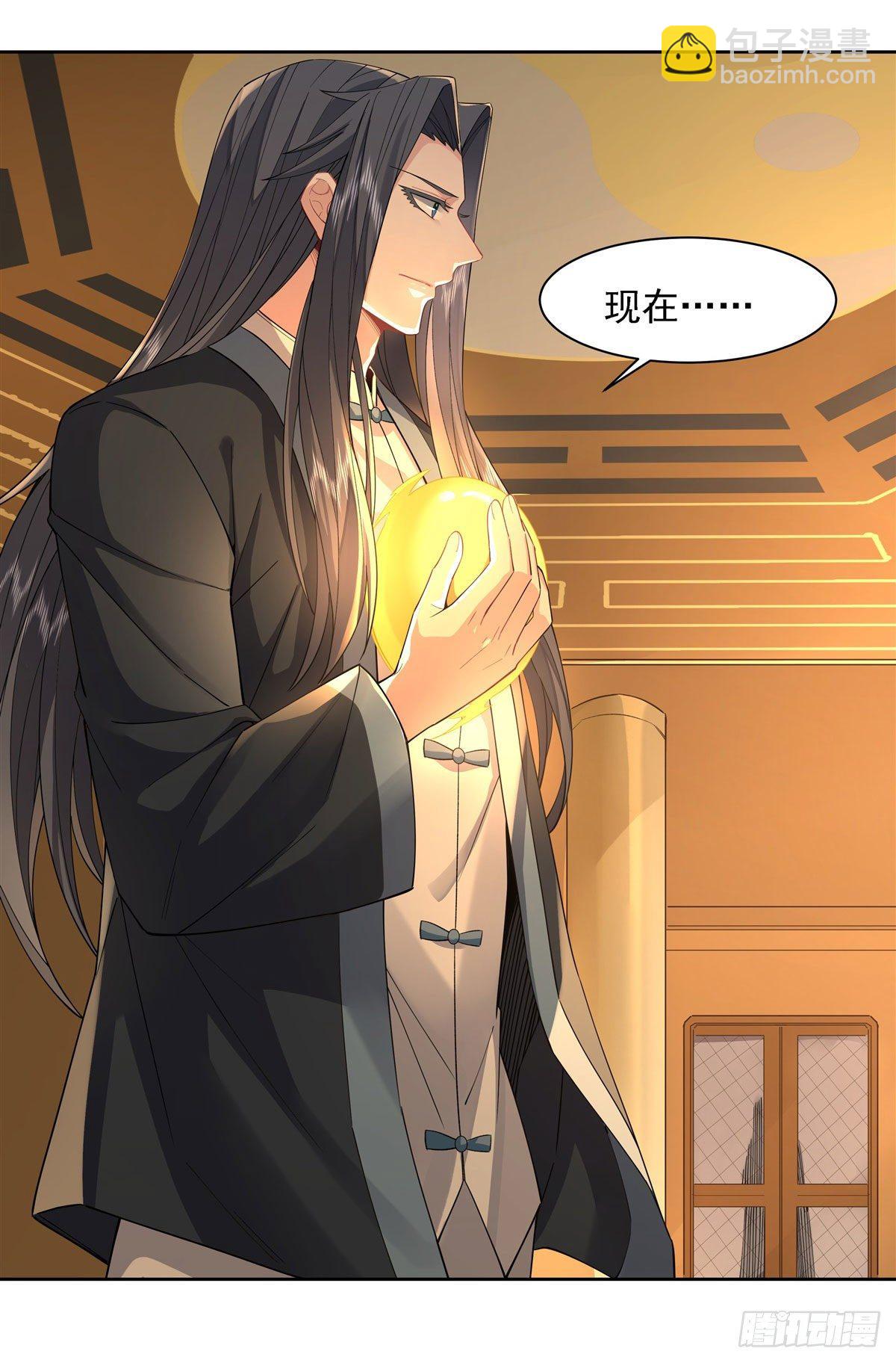 第28话 师父你喜欢我吗16