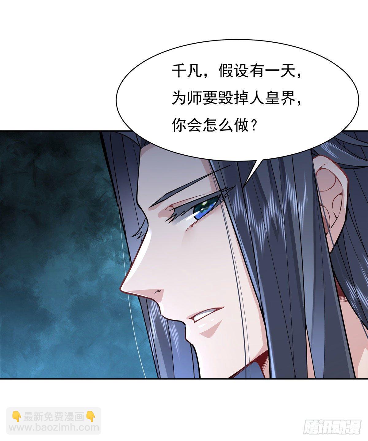 第28话 师父你喜欢我吗29