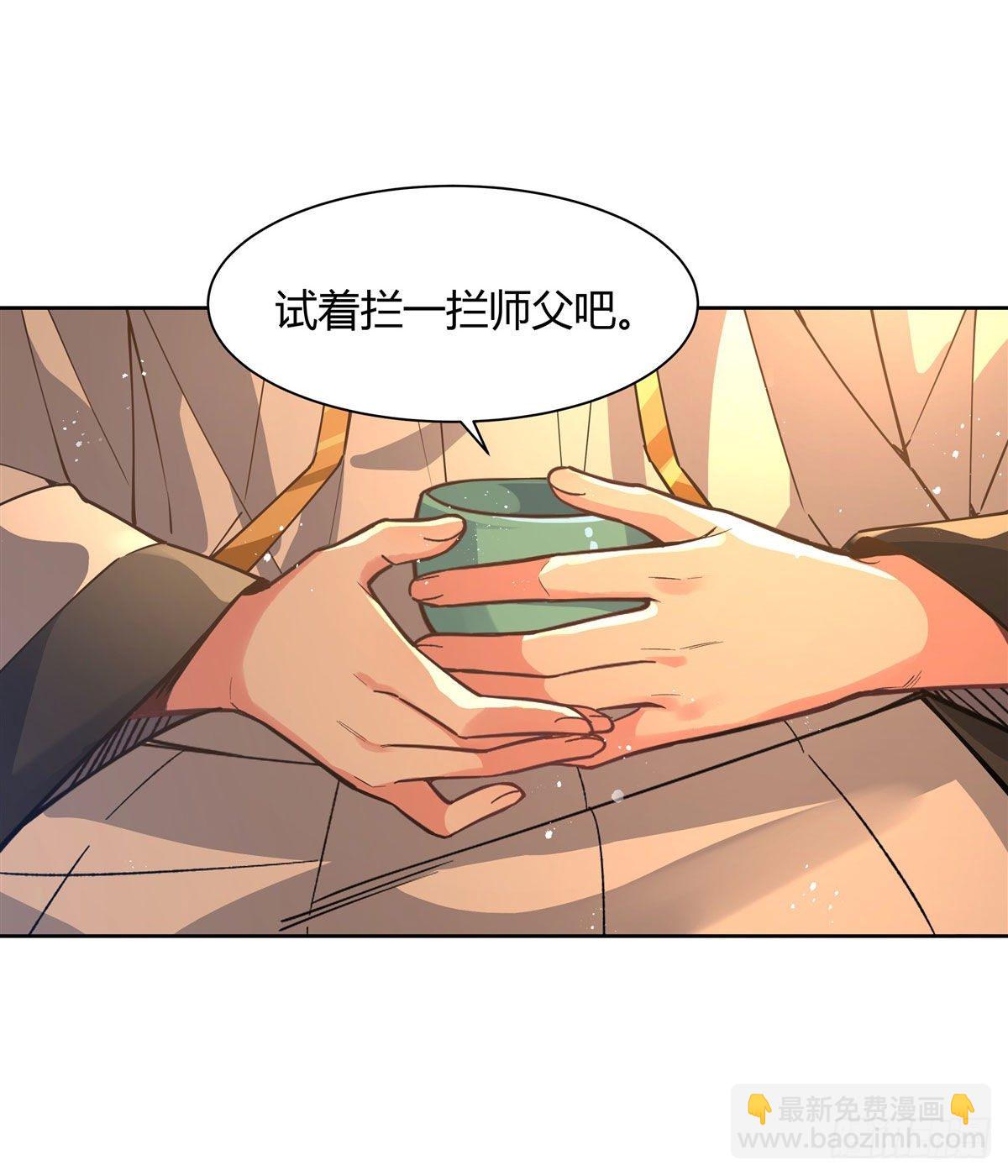 第28话 师父你喜欢我吗31