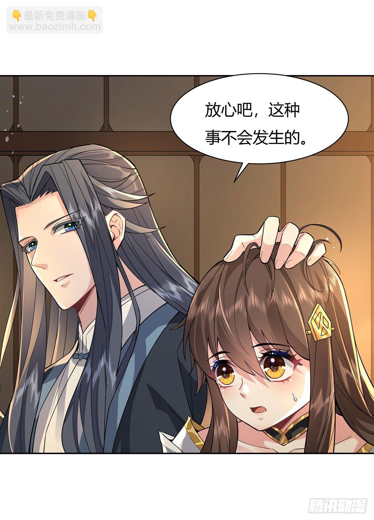 第28话 师父你喜欢我吗32