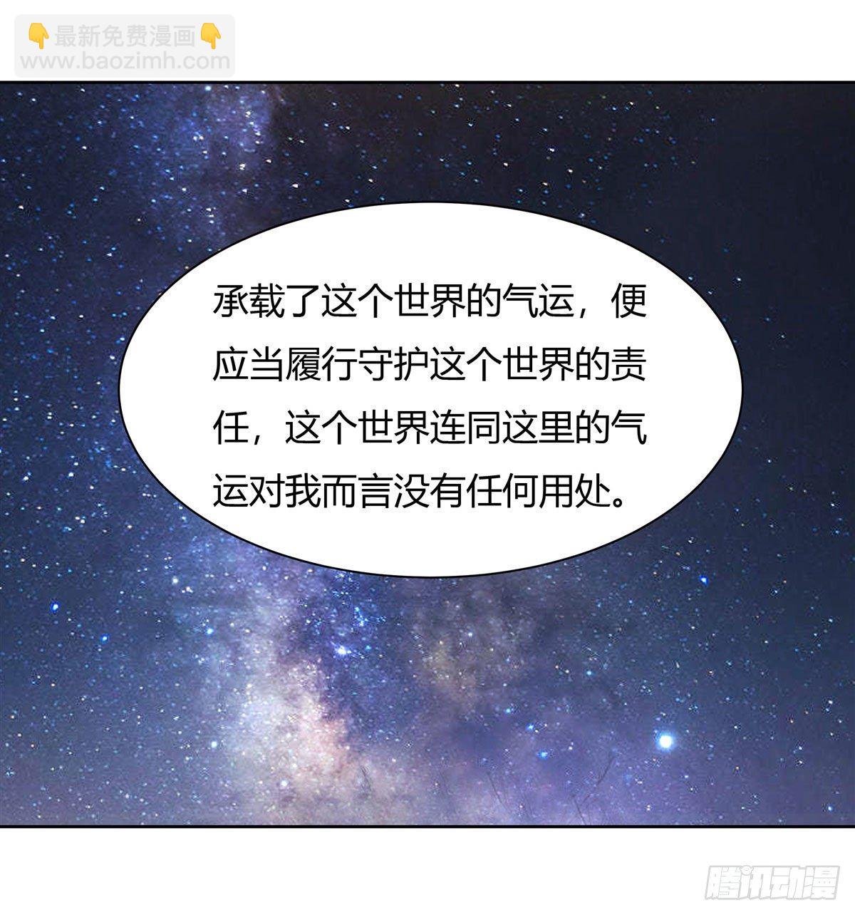第28话 师父你喜欢我吗35