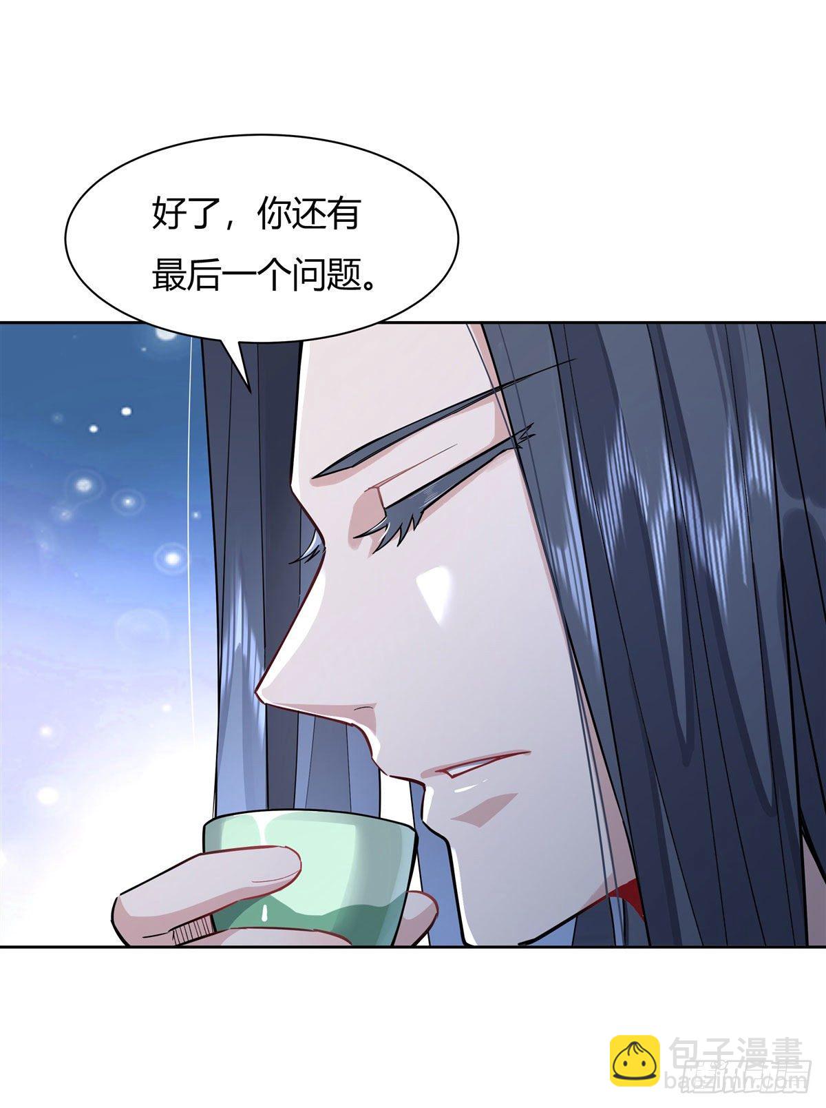 第28话 师父你喜欢我吗37