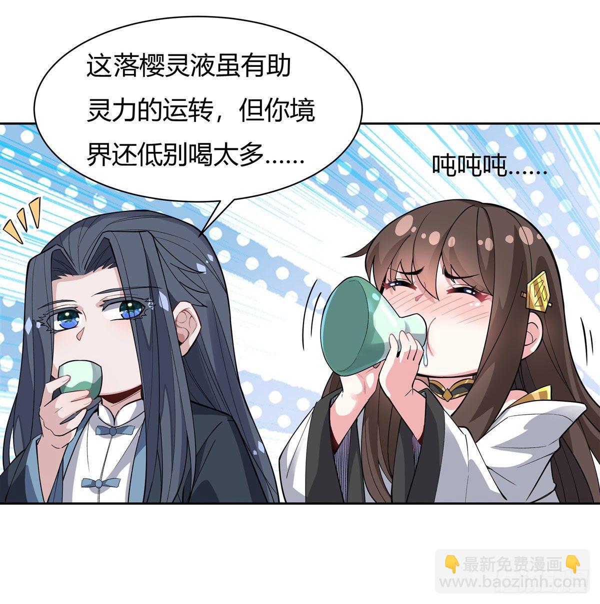 第28话 师父你喜欢我吗40