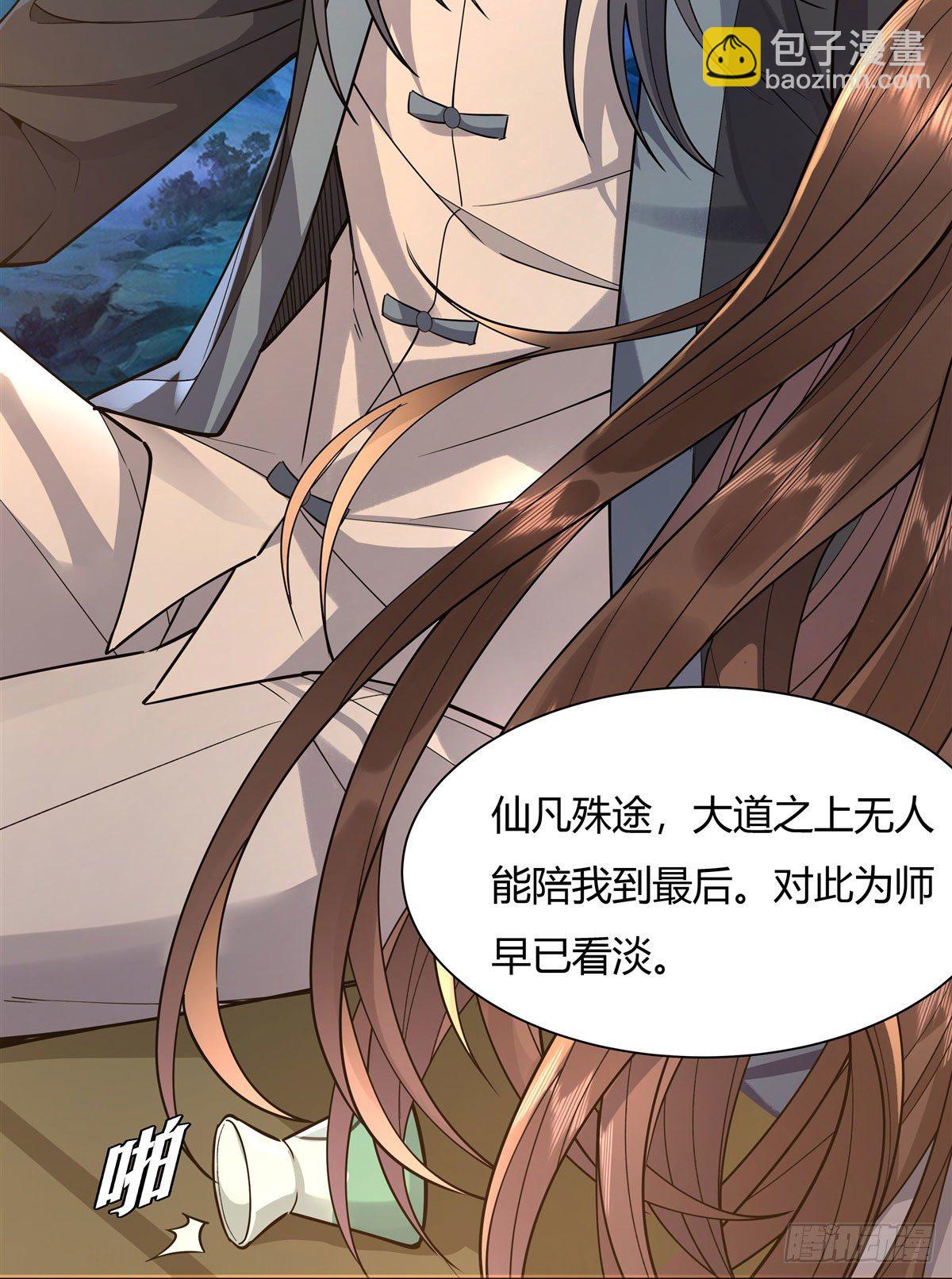 第28话 师父你喜欢我吗43