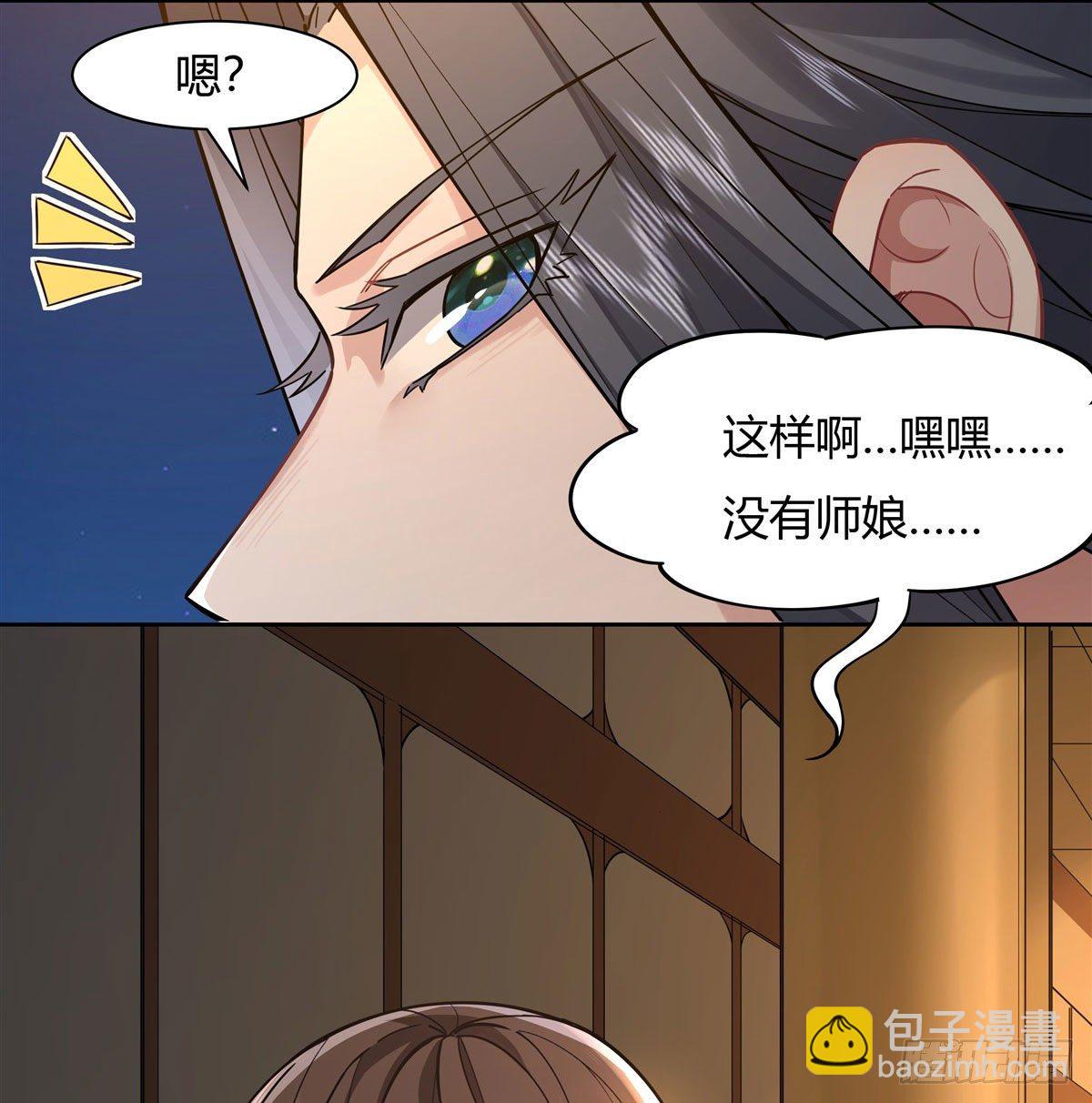 第28话 师父你喜欢我吗44