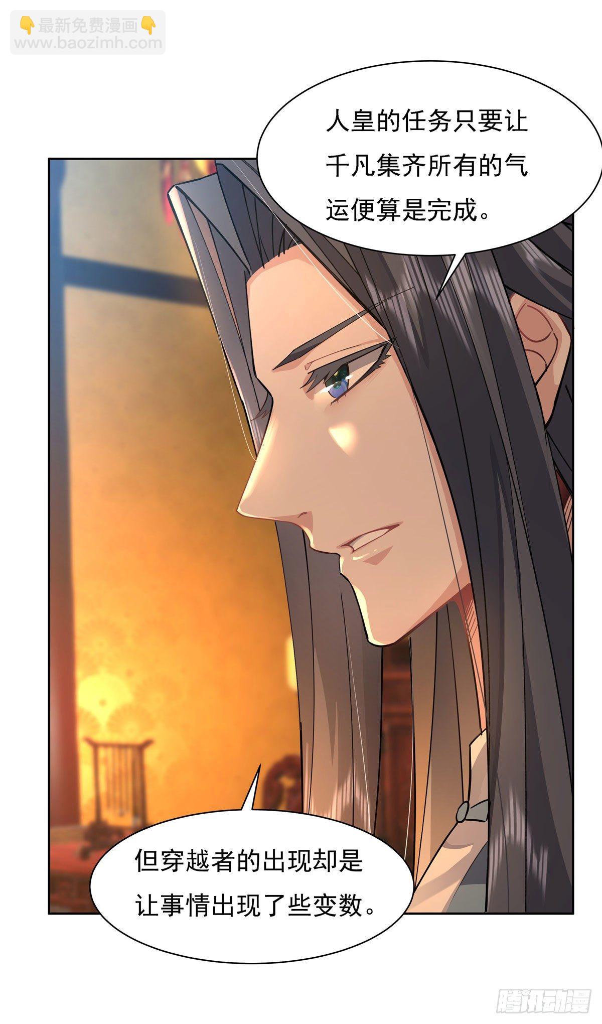 第28话 师父你喜欢我吗9
