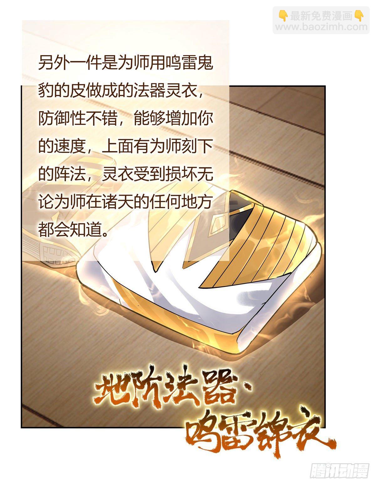 第37话 被囚禁的少女15