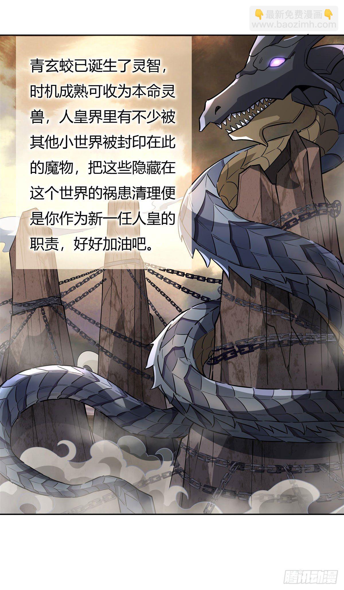 第37话 被囚禁的少女16