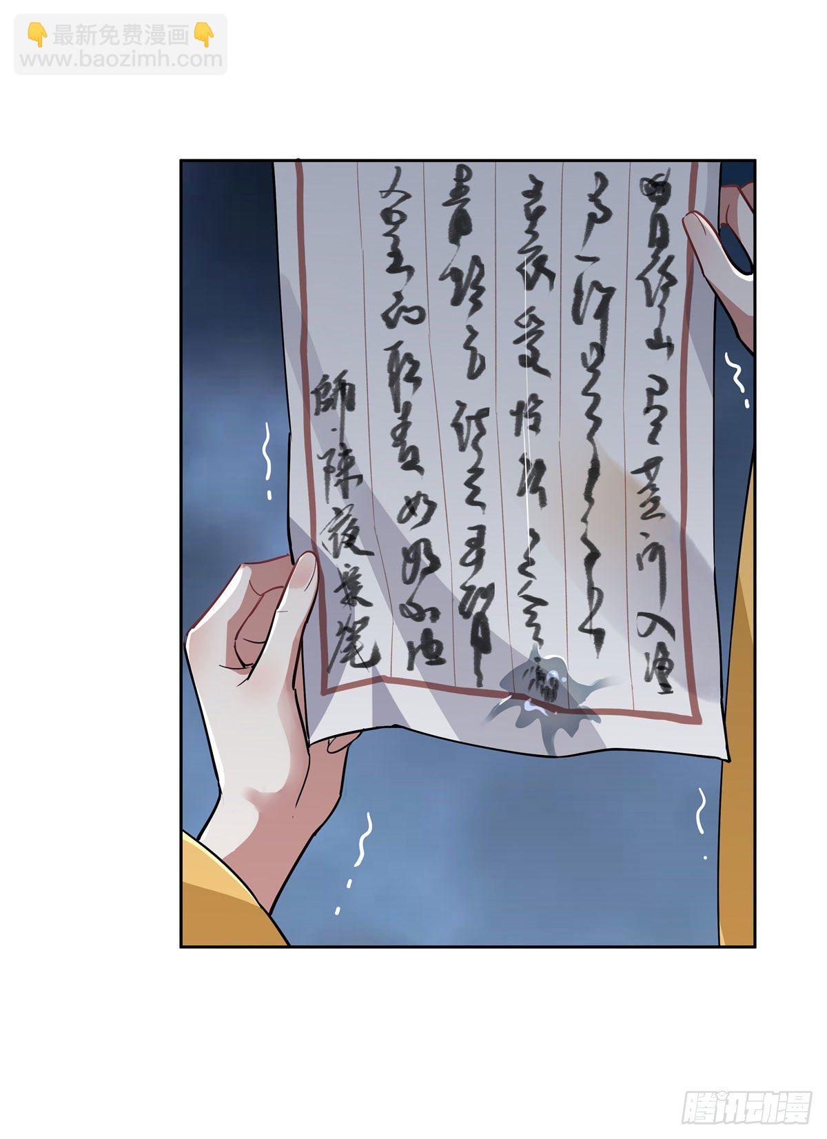 第37话 被囚禁的少女17