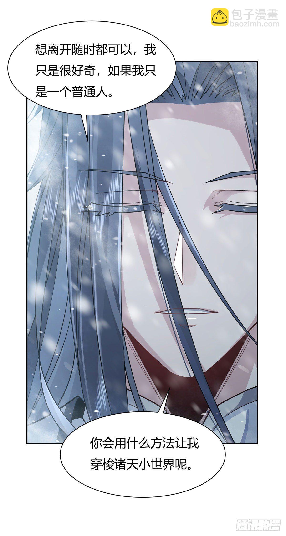 第37话 被囚禁的少女21
