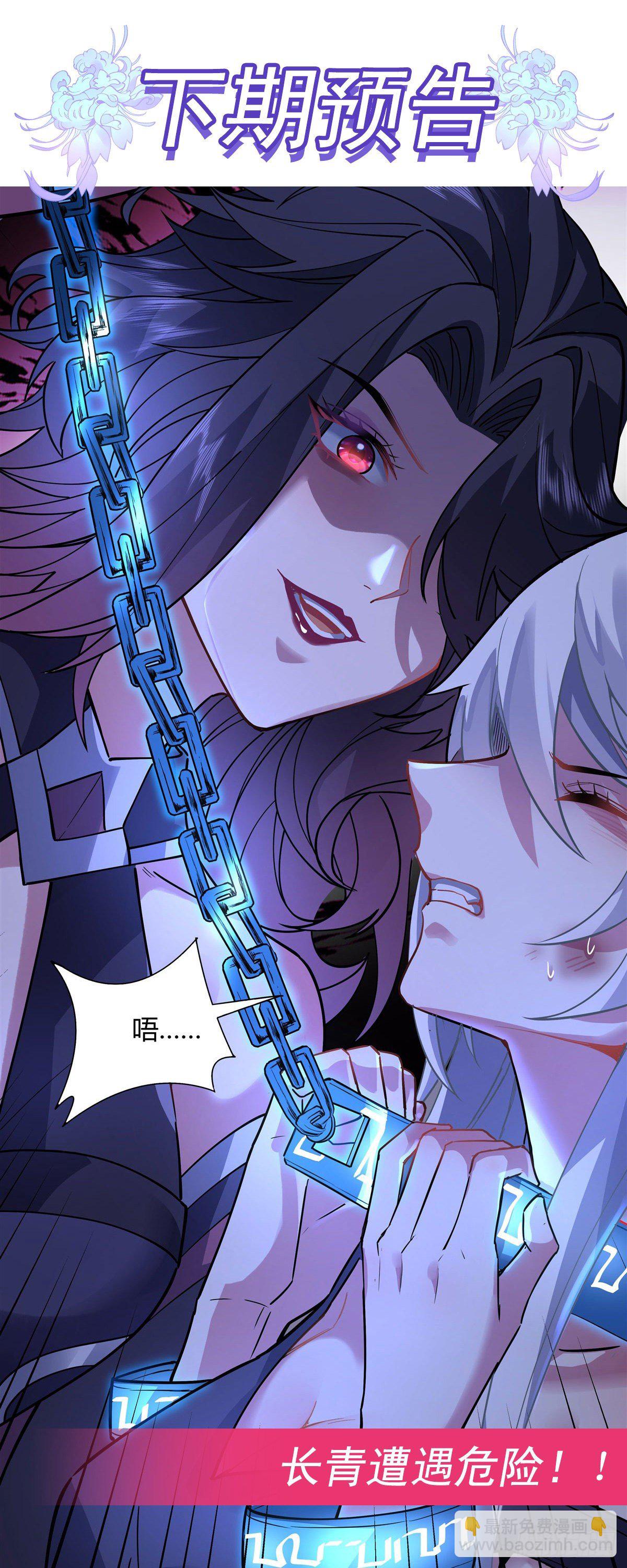 第37话 被囚禁的少女46